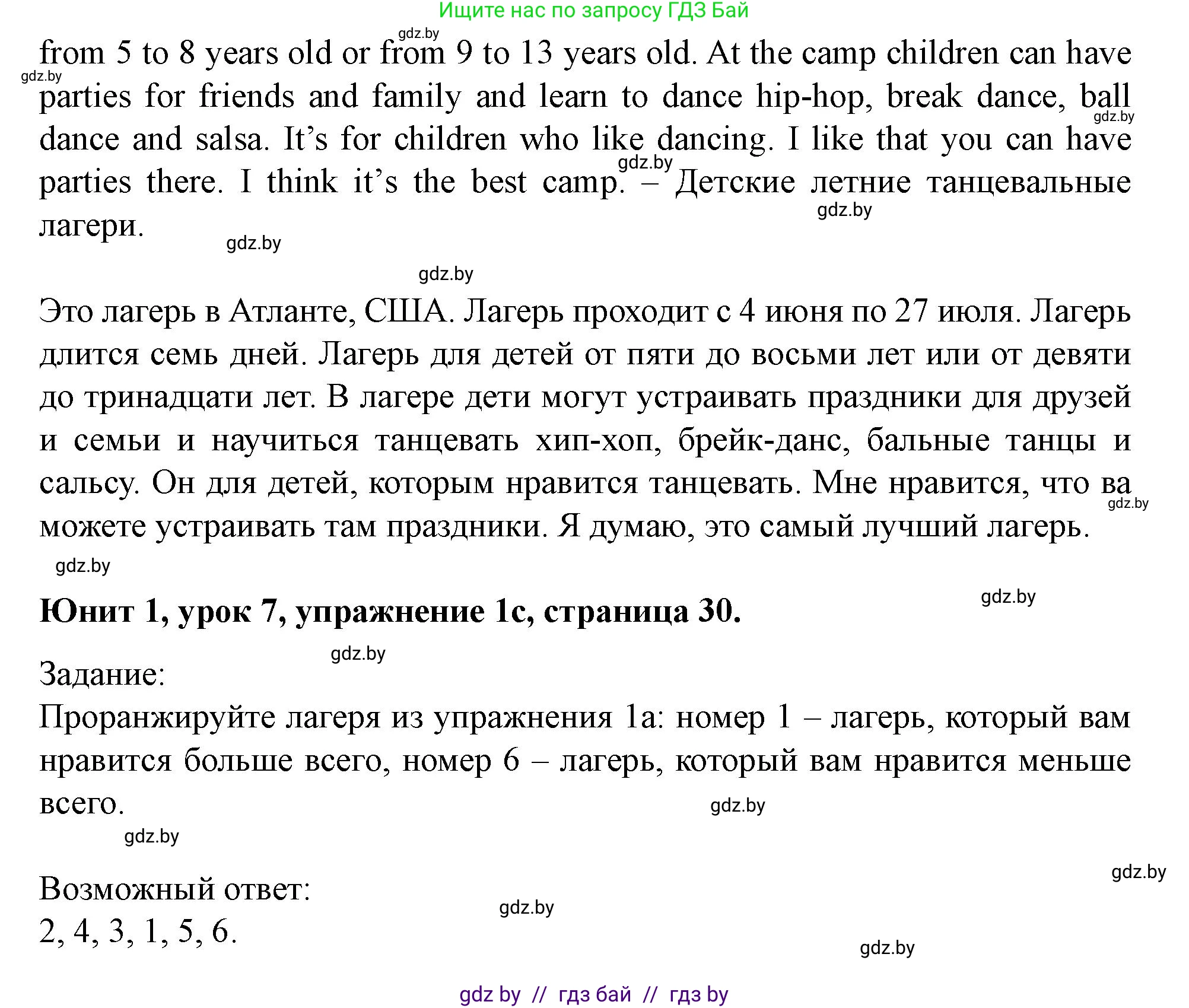 Английский язык (english), 5 класс Учебник (Student's book), авторы: Лапицкая Людмила Михайловна (Lapitskaya Ludmila), Калишевич Алла Ивановна, Севрюкова Татьяна Юрьевна, Седунова Наталья Михайловна (Sedunova Natalia), издательство Вышэйшая школа, Минск, 2020, Часть 1, страница 26, номер 1, Решение 1 (продолжение 9)