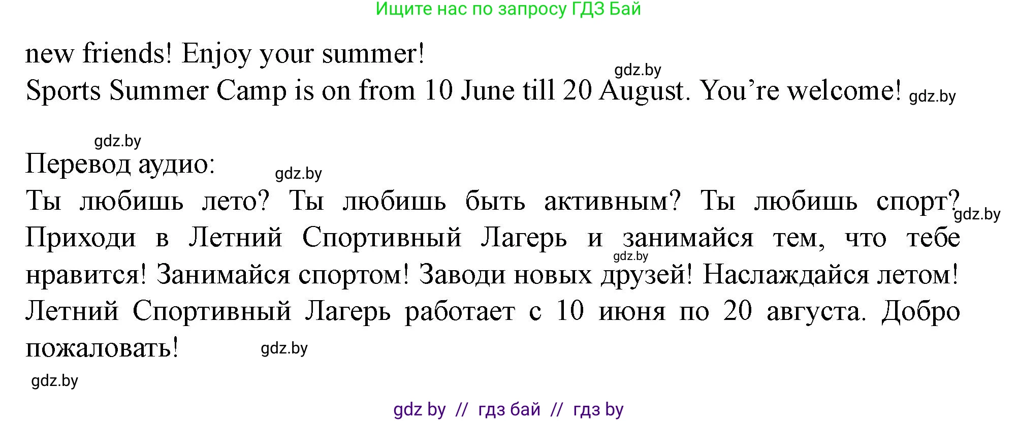 Английский язык (english), 5 класс Учебник (Student's book), авторы: Лапицкая Людмила Михайловна (Lapitskaya Ludmila), Калишевич Алла Ивановна, Севрюкова Татьяна Юрьевна, Седунова Наталья Михайловна (Sedunova Natalia), издательство Вышэйшая школа, Минск, 2020, Часть 1, страница 30, номер 3, Решение 1 (продолжение 3)