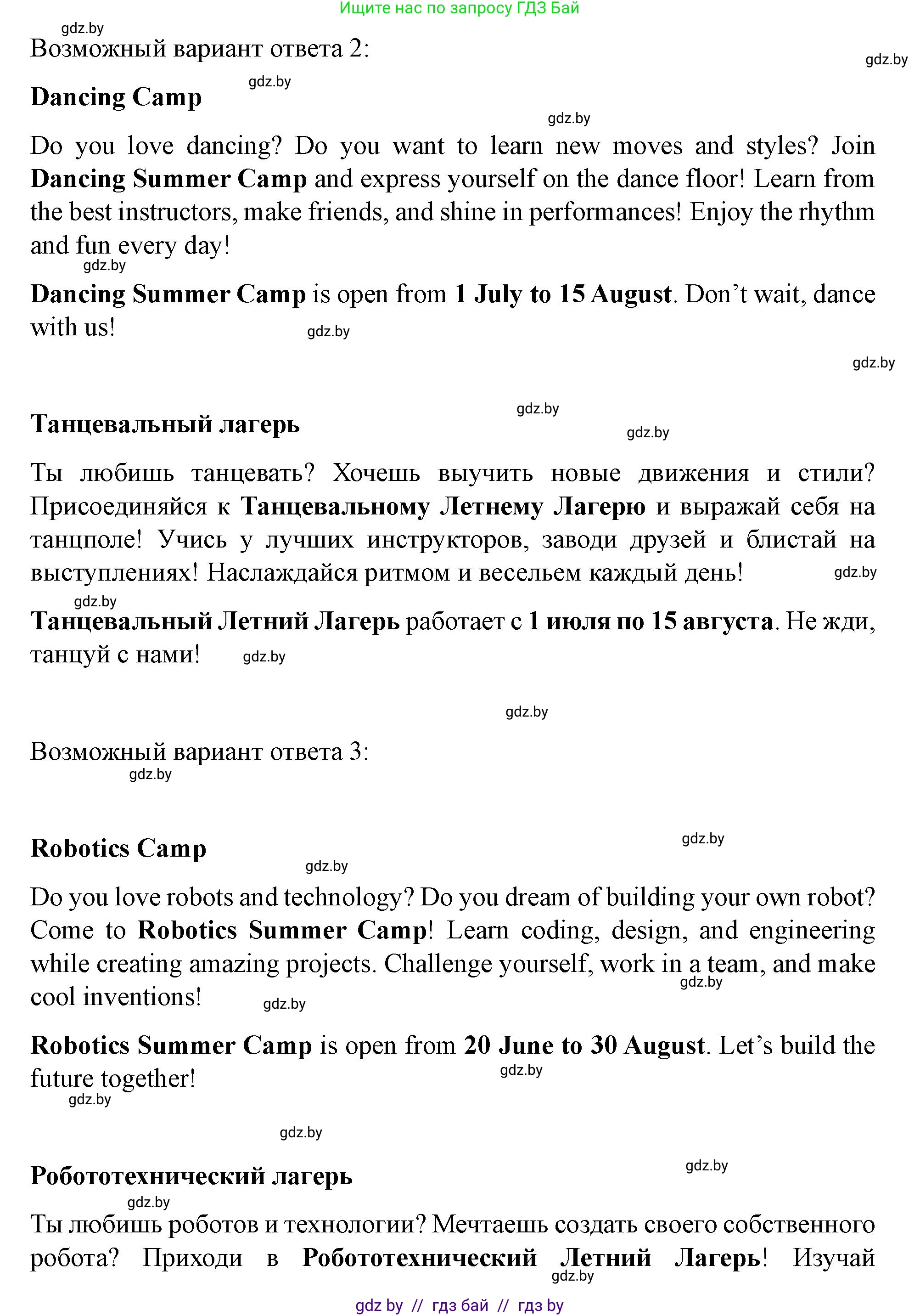 Английский язык (english), 5 класс Учебник (Student's book), авторы: Лапицкая Людмила Михайловна (Lapitskaya Ludmila), Калишевич Алла Ивановна, Севрюкова Татьяна Юрьевна, Седунова Наталья Михайловна (Sedunova Natalia), издательство Вышэйшая школа, Минск, 2020, Часть 1, страница 31, номер 4, Решение 1 (продолжение 2)