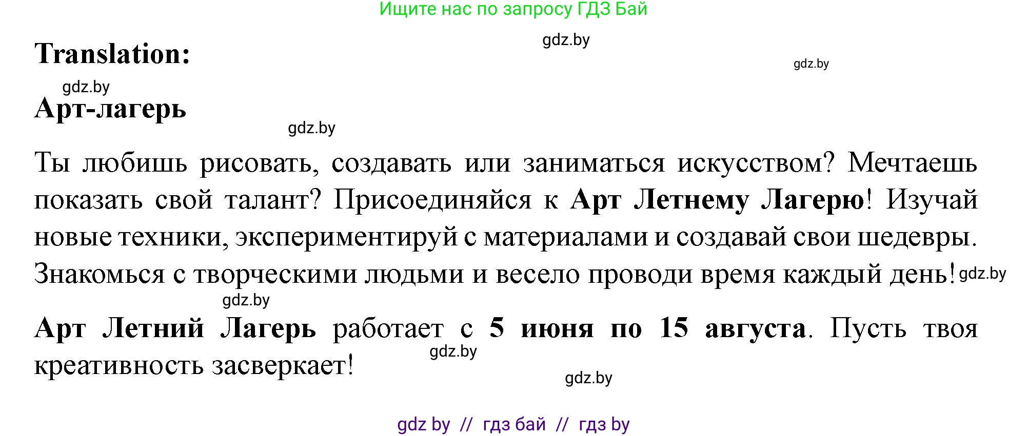 Английский язык (english), 5 класс Учебник (Student's book), авторы: Лапицкая Людмила Михайловна (Lapitskaya Ludmila), Калишевич Алла Ивановна, Севрюкова Татьяна Юрьевна, Седунова Наталья Михайловна (Sedunova Natalia), издательство Вышэйшая школа, Минск, 2020, Часть 1, страница 31, номер 4, Решение 1 (продолжение 4)