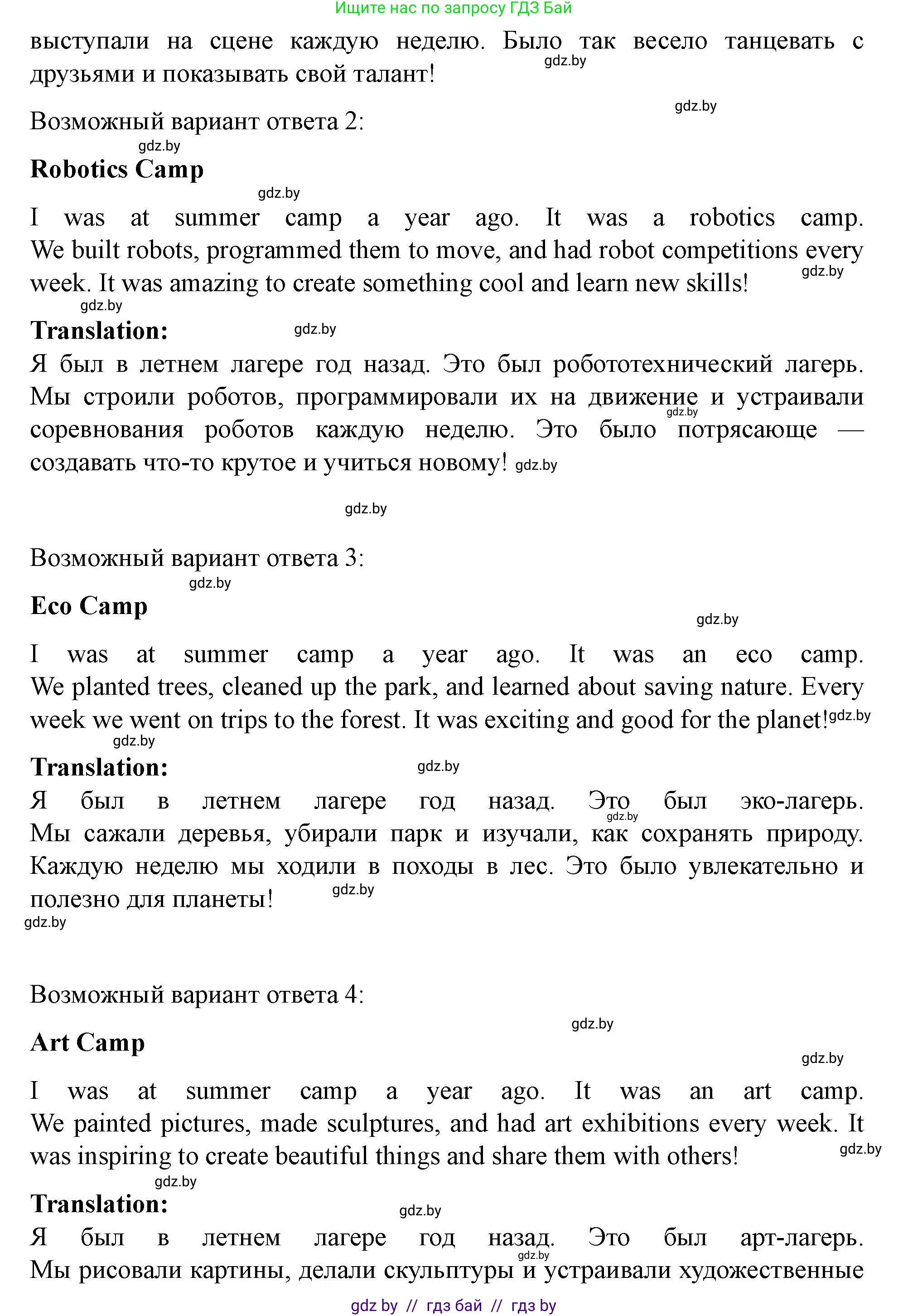 Английский язык (english), 5 класс Учебник (Student's book), авторы: Лапицкая Людмила Михайловна (Lapitskaya Ludmila), Калишевич Алла Ивановна, Севрюкова Татьяна Юрьевна, Седунова Наталья Михайловна (Sedunova Natalia), издательство Вышэйшая школа, Минск, 2020, Часть 1, страница 31, номер 1, Решение 1 (продолжение 2)