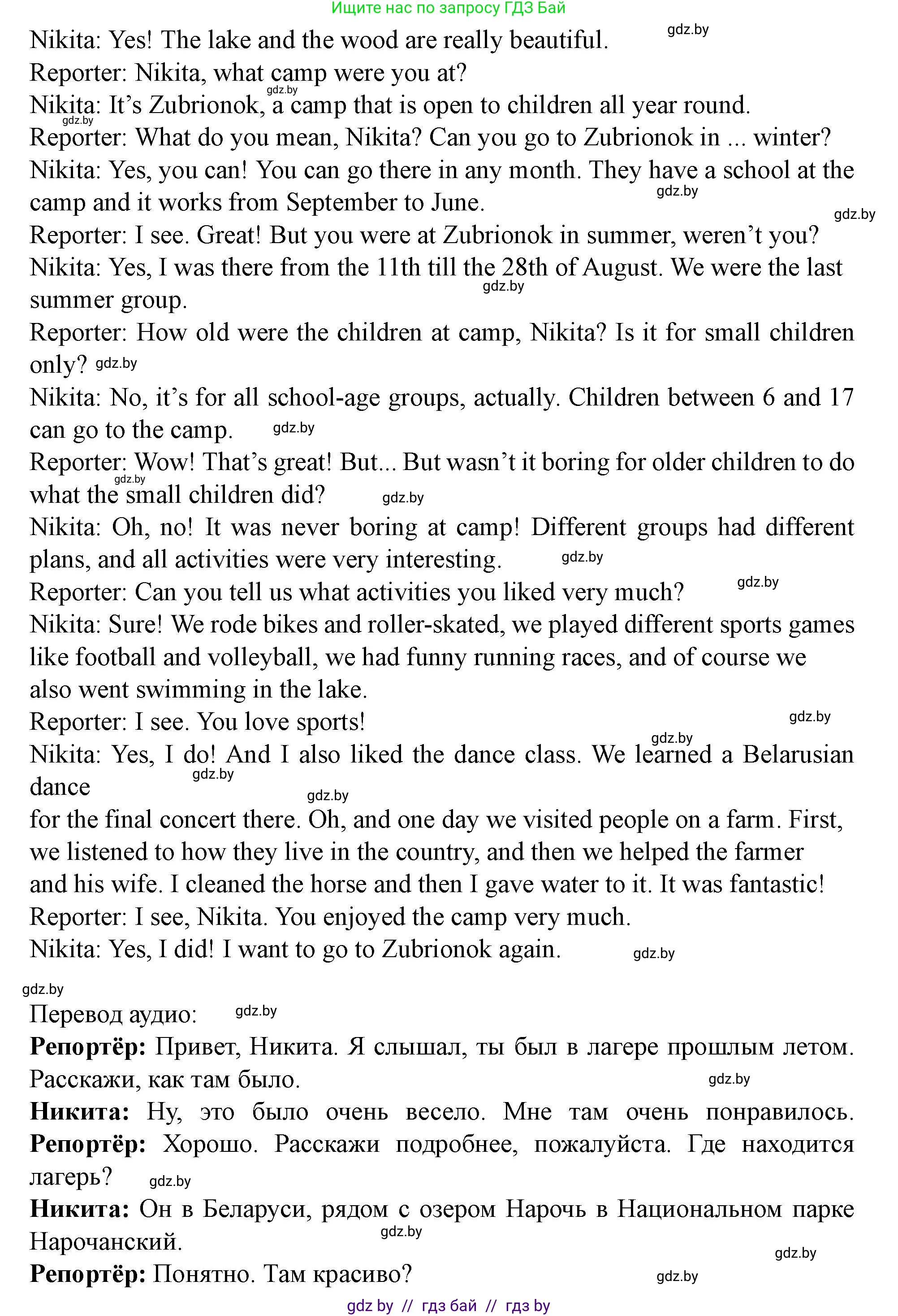 Английский язык (english), 5 класс Учебник (Student's book), авторы: Лапицкая Людмила Михайловна (Lapitskaya Ludmila), Калишевич Алла Ивановна, Севрюкова Татьяна Юрьевна, Седунова Наталья Михайловна (Sedunova Natalia), издательство Вышэйшая школа, Минск, 2020, Часть 1, страница 31, номер 2, Решение 1 (продолжение 3)