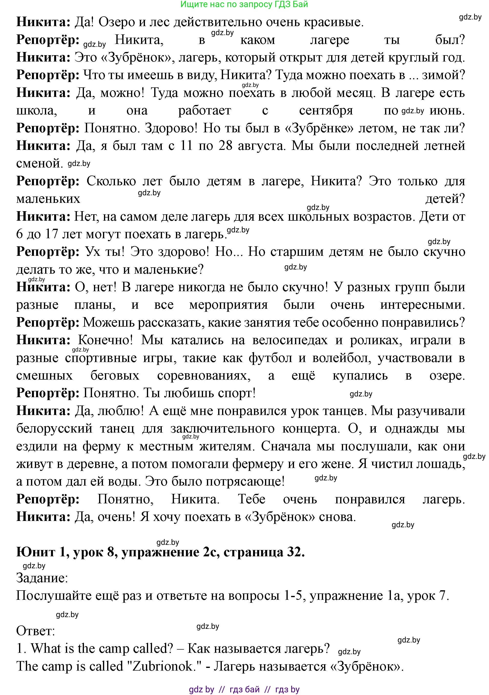 Английский язык (english), 5 класс Учебник (Student's book), авторы: Лапицкая Людмила Михайловна (Lapitskaya Ludmila), Калишевич Алла Ивановна, Севрюкова Татьяна Юрьевна, Седунова Наталья Михайловна (Sedunova Natalia), издательство Вышэйшая школа, Минск, 2020, Часть 1, страница 31, номер 2, Решение 1 (продолжение 4)