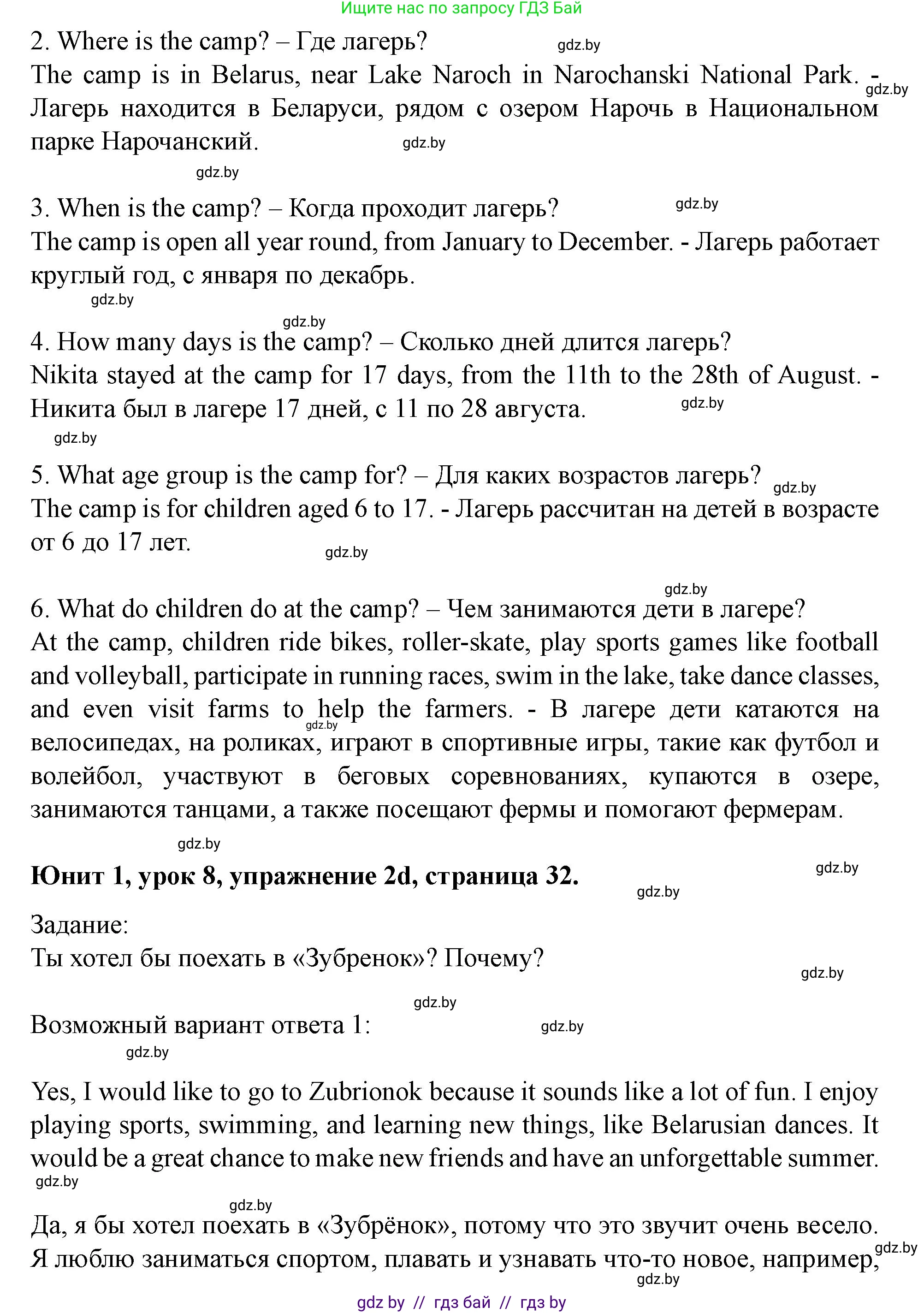 Английский язык (english), 5 класс Учебник (Student's book), авторы: Лапицкая Людмила Михайловна (Lapitskaya Ludmila), Калишевич Алла Ивановна, Севрюкова Татьяна Юрьевна, Седунова Наталья Михайловна (Sedunova Natalia), издательство Вышэйшая школа, Минск, 2020, Часть 1, страница 31, номер 2, Решение 1 (продолжение 5)