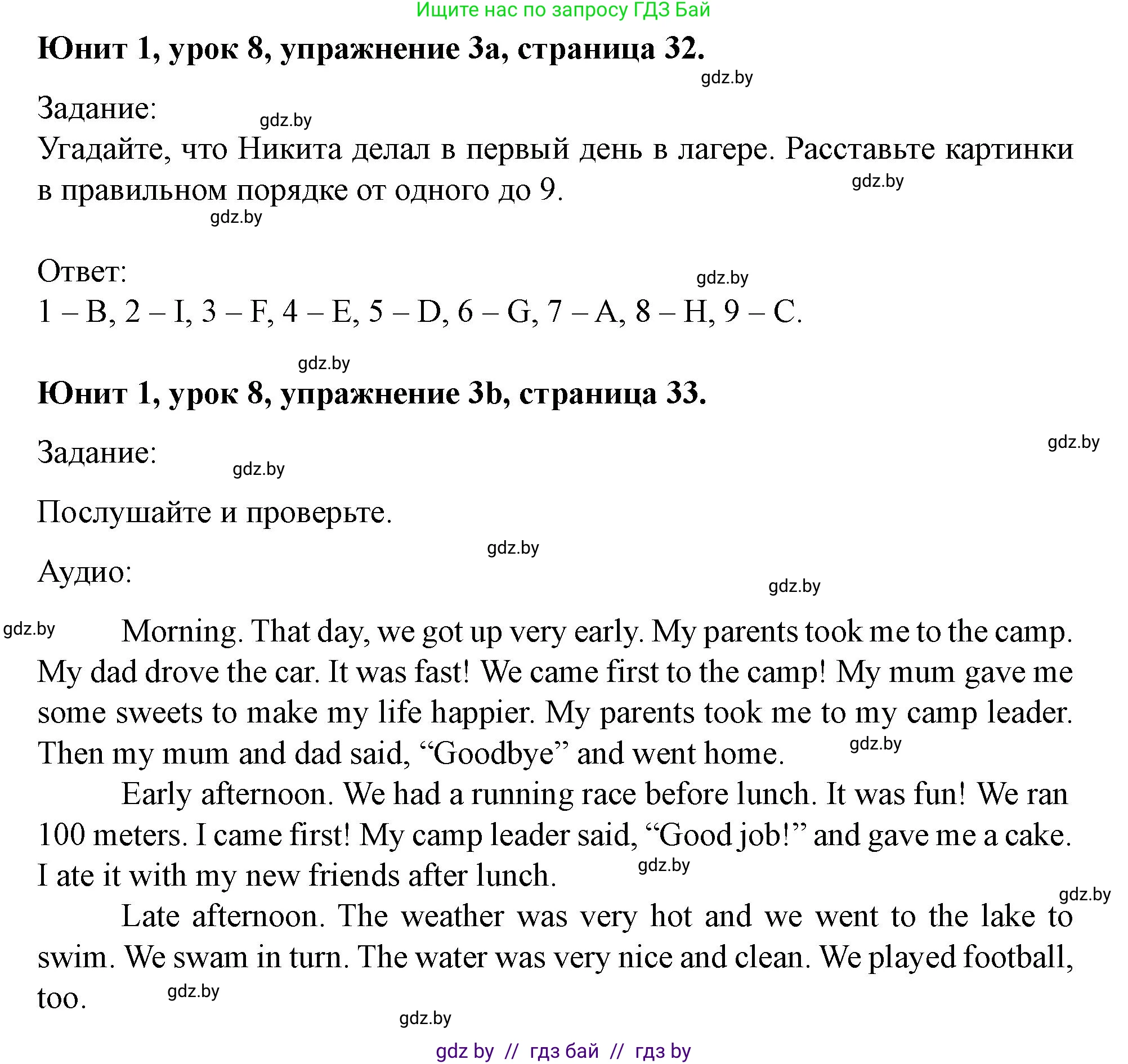 Английский язык (english), 5 класс Учебник (Student's book), авторы: Лапицкая Людмила Михайловна (Lapitskaya Ludmila), Калишевич Алла Ивановна, Севрюкова Татьяна Юрьевна, Седунова Наталья Михайловна (Sedunova Natalia), издательство Вышэйшая школа, Минск, 2020, Часть 1, страница 32, номер 3, Решение 1