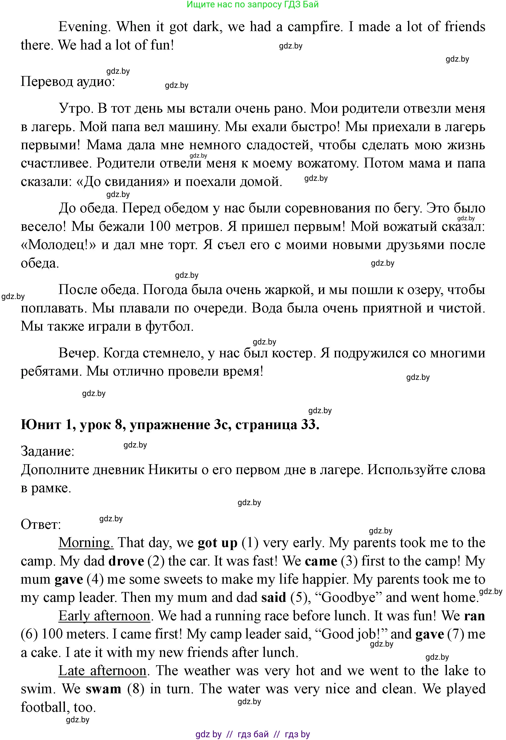 Английский язык (english), 5 класс Учебник (Student's book), авторы: Лапицкая Людмила Михайловна (Lapitskaya Ludmila), Калишевич Алла Ивановна, Севрюкова Татьяна Юрьевна, Седунова Наталья Михайловна (Sedunova Natalia), издательство Вышэйшая школа, Минск, 2020, Часть 1, страница 32, номер 3, Решение 1 (продолжение 2)