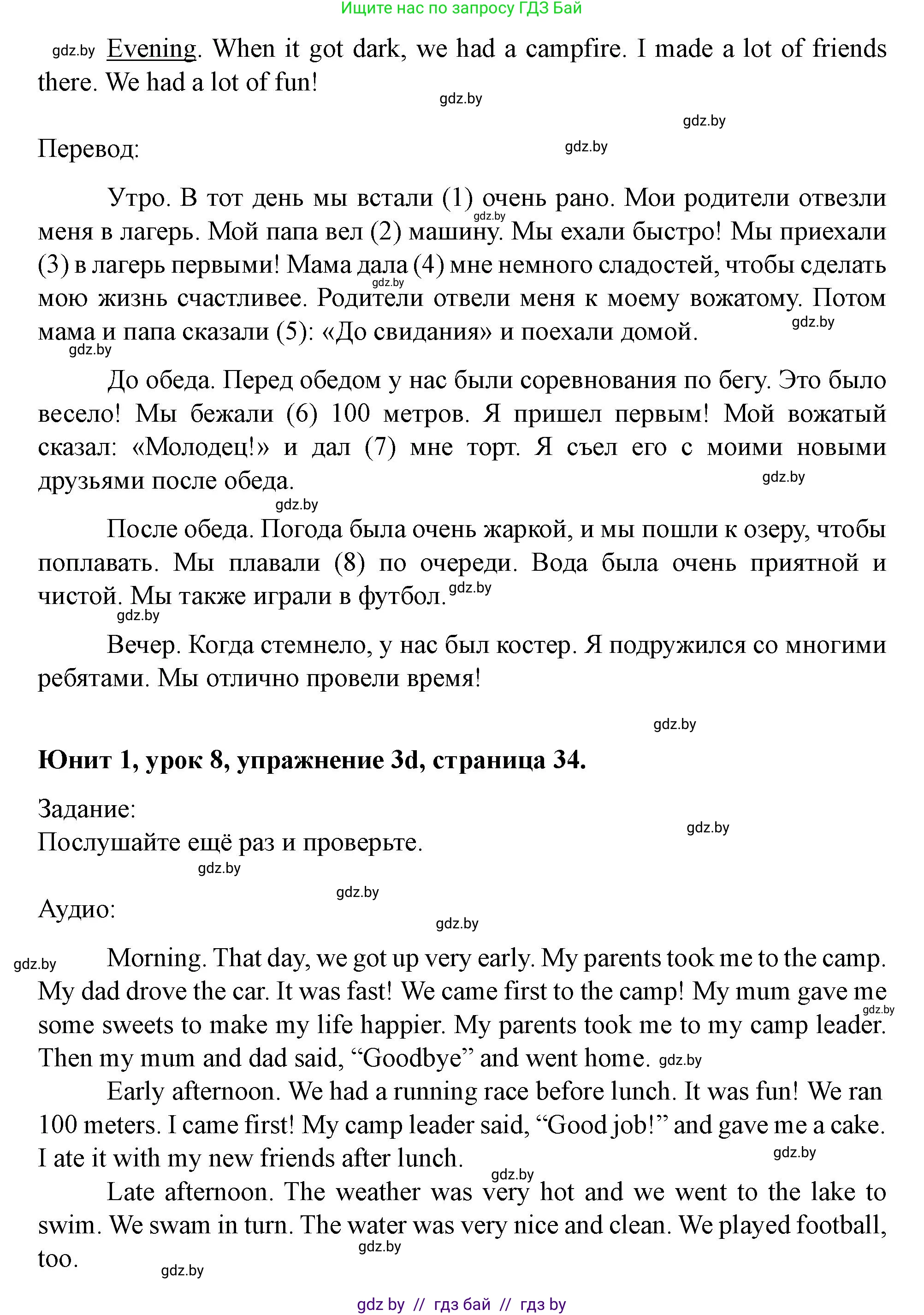 Английский язык (english), 5 класс Учебник (Student's book), авторы: Лапицкая Людмила Михайловна (Lapitskaya Ludmila), Калишевич Алла Ивановна, Севрюкова Татьяна Юрьевна, Седунова Наталья Михайловна (Sedunova Natalia), издательство Вышэйшая школа, Минск, 2020, Часть 1, страница 32, номер 3, Решение 1 (продолжение 3)