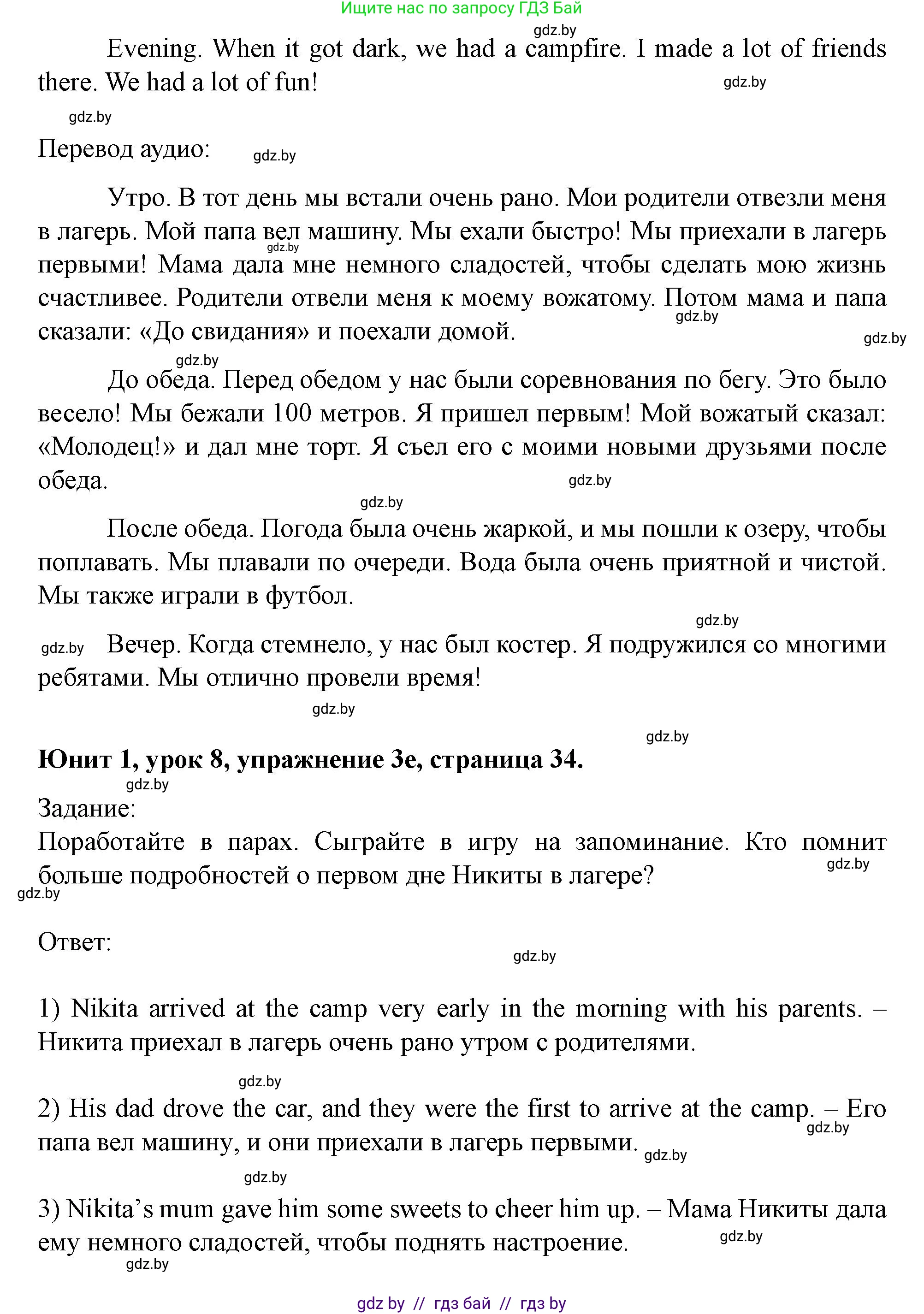 Английский язык (english), 5 класс Учебник (Student's book), авторы: Лапицкая Людмила Михайловна (Lapitskaya Ludmila), Калишевич Алла Ивановна, Севрюкова Татьяна Юрьевна, Седунова Наталья Михайловна (Sedunova Natalia), издательство Вышэйшая школа, Минск, 2020, Часть 1, страница 32, номер 3, Решение 1 (продолжение 4)