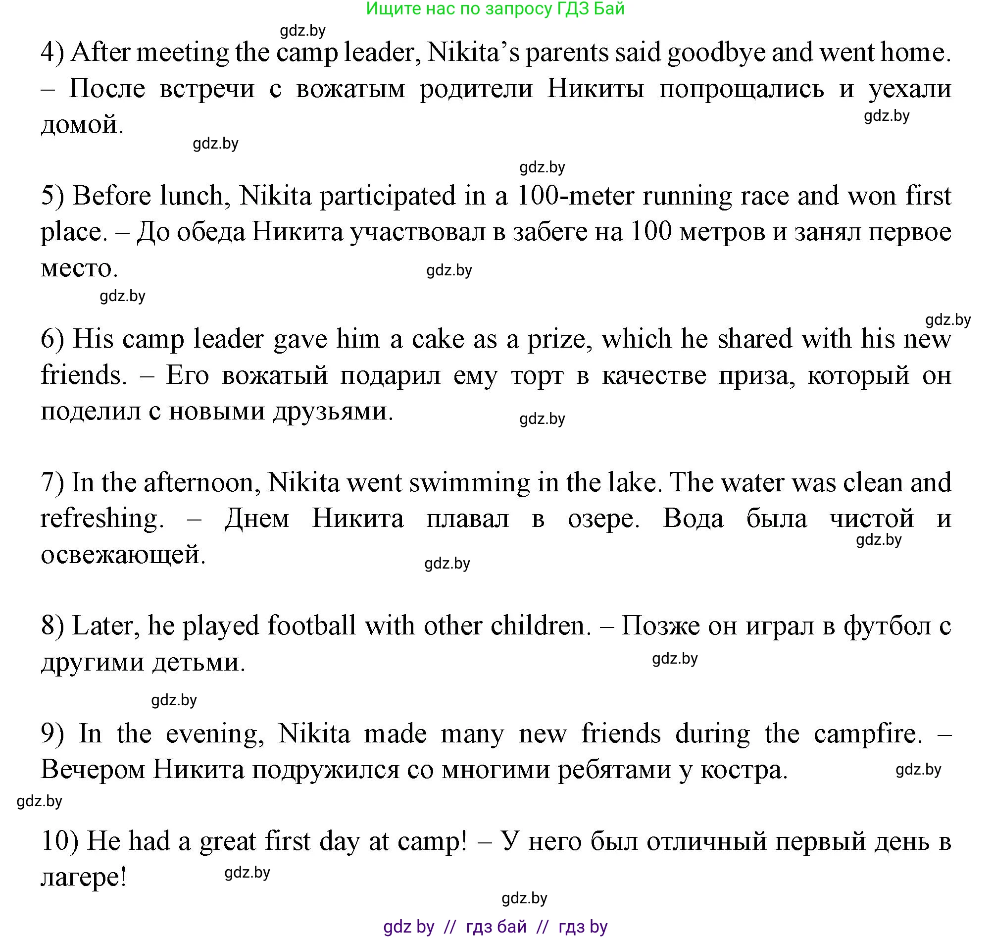 Английский язык (english), 5 класс Учебник (Student's book), авторы: Лапицкая Людмила Михайловна (Lapitskaya Ludmila), Калишевич Алла Ивановна, Севрюкова Татьяна Юрьевна, Седунова Наталья Михайловна (Sedunova Natalia), издательство Вышэйшая школа, Минск, 2020, Часть 1, страница 32, номер 3, Решение 1 (продолжение 5)