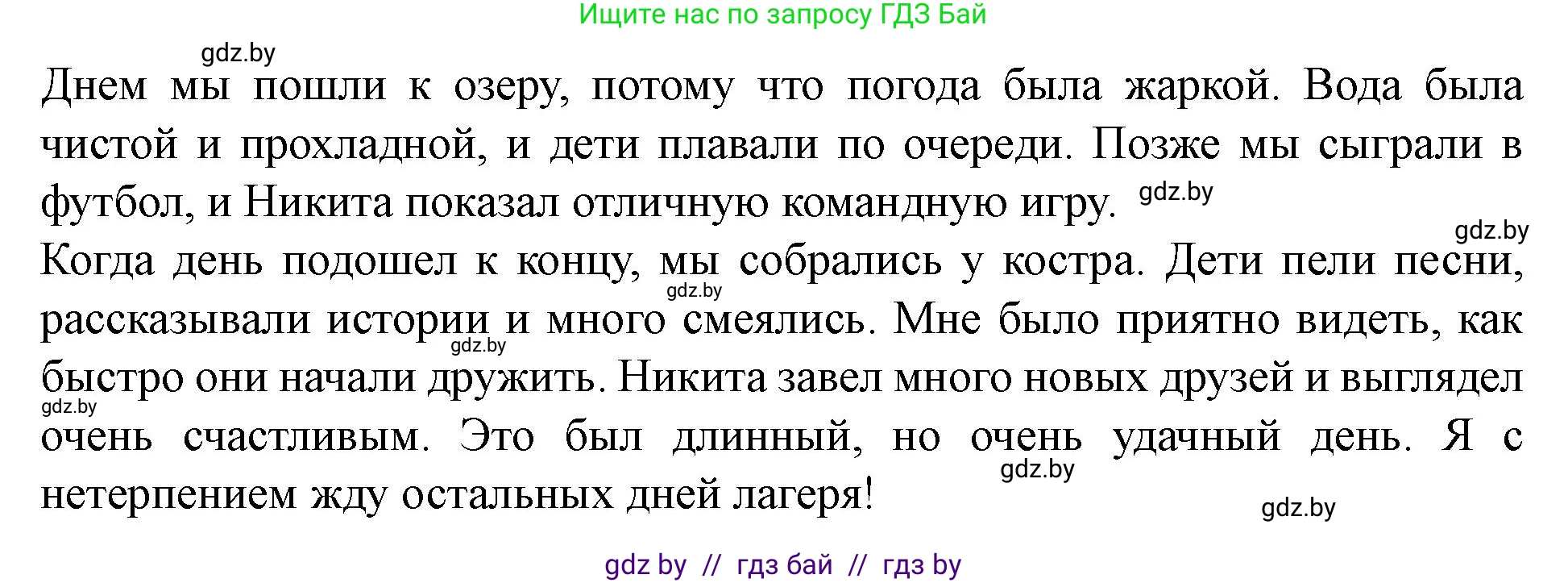 Английский язык (english), 5 класс Учебник (Student's book), авторы: Лапицкая Людмила Михайловна (Lapitskaya Ludmila), Калишевич Алла Ивановна, Севрюкова Татьяна Юрьевна, Седунова Наталья Михайловна (Sedunova Natalia), издательство Вышэйшая школа, Минск, 2020, Часть 1, страница 34, номер 4, Решение 1 (продолжение 3)