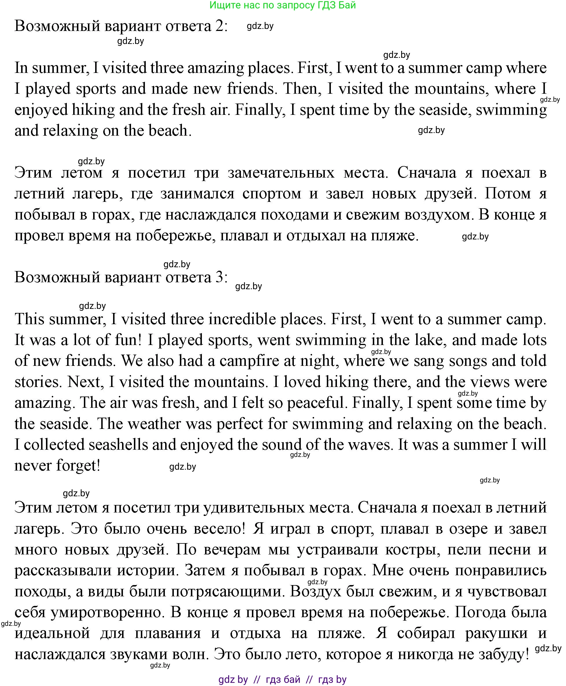 Английский язык (english), 5 класс Учебник (Student's book), авторы: Лапицкая Людмила Михайловна (Lapitskaya Ludmila), Калишевич Алла Ивановна, Севрюкова Татьяна Юрьевна, Седунова Наталья Михайловна (Sedunova Natalia), издательство Вышэйшая школа, Минск, 2020, Часть 1, страница 35, номер 1, Решение 1 (продолжение 3)