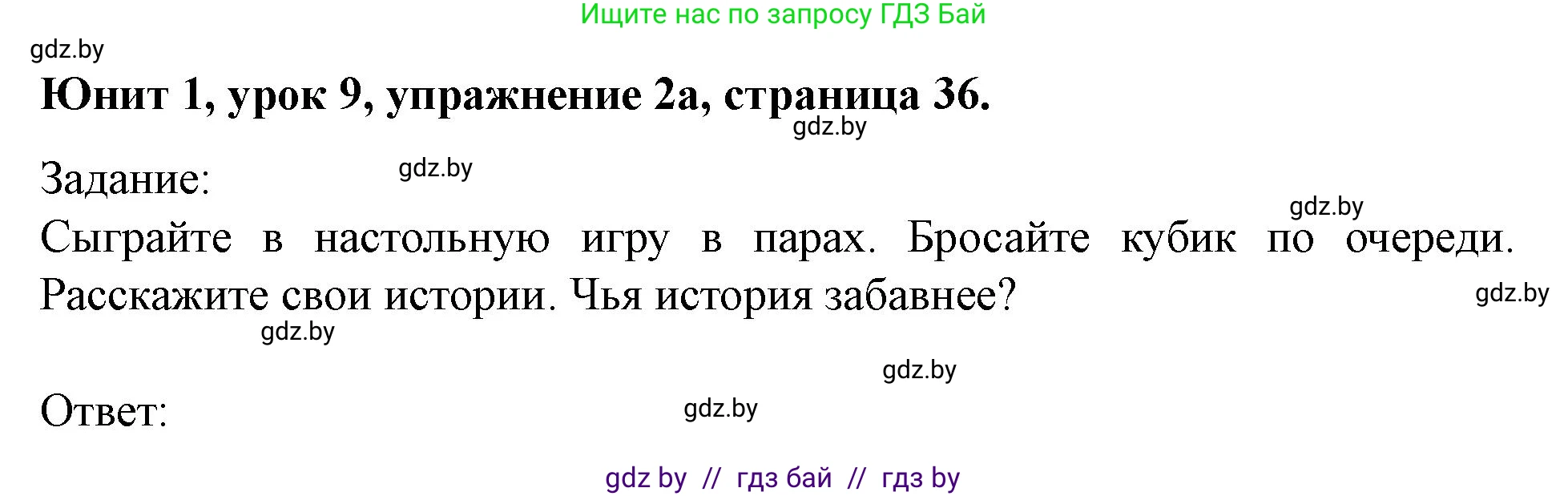Английский язык (english), 5 класс Учебник (Student's book), авторы: Лапицкая Людмила Михайловна (Lapitskaya Ludmila), Калишевич Алла Ивановна, Севрюкова Татьяна Юрьевна, Седунова Наталья Михайловна (Sedunova Natalia), издательство Вышэйшая школа, Минск, 2020, Часть 1, страница 36, номер 2, Решение 1