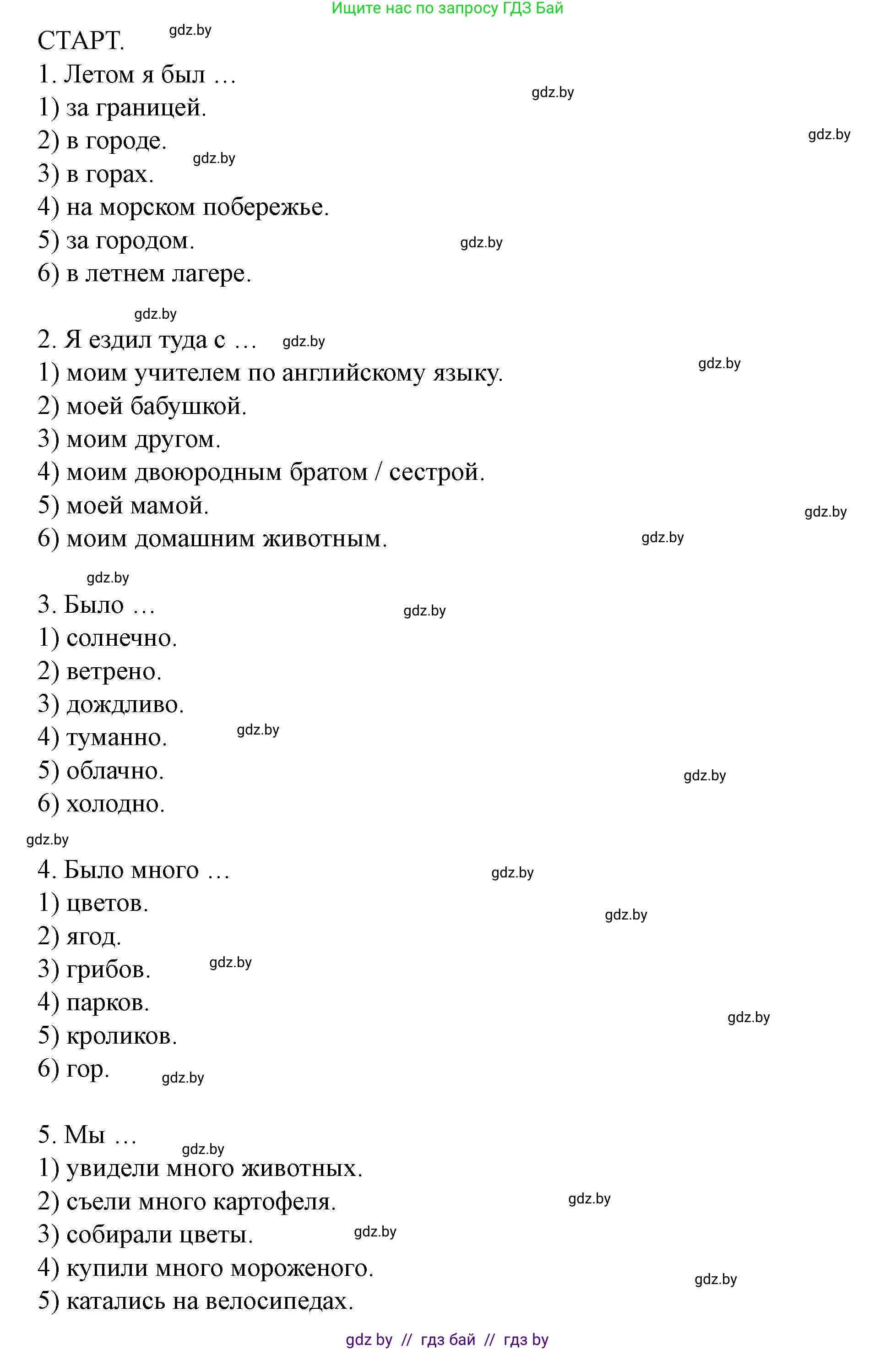 Английский язык (english), 5 класс Учебник (Student's book), авторы: Лапицкая Людмила Михайловна (Lapitskaya Ludmila), Калишевич Алла Ивановна, Севрюкова Татьяна Юрьевна, Седунова Наталья Михайловна (Sedunova Natalia), издательство Вышэйшая школа, Минск, 2020, Часть 1, страница 36, номер 2, Решение 1 (продолжение 2)