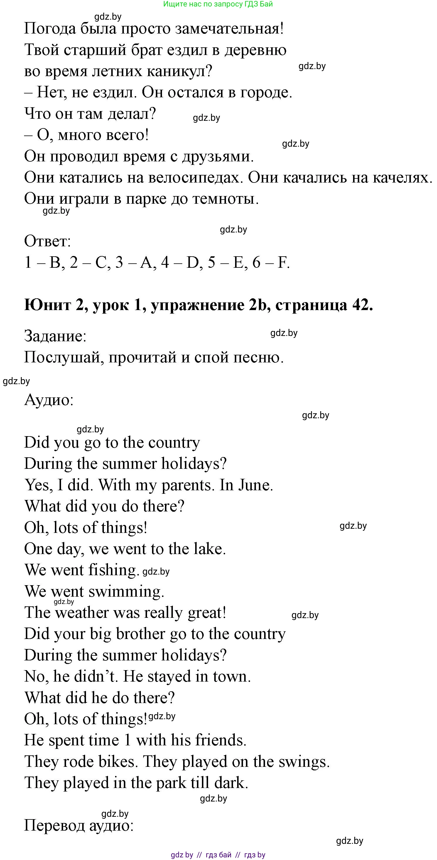 Английский язык (english), 5 класс Учебник (Student's book), авторы: Лапицкая Людмила Михайловна (Lapitskaya Ludmila), Калишевич Алла Ивановна, Севрюкова Татьяна Юрьевна, Седунова Наталья Михайловна (Sedunova Natalia), издательство Вышэйшая школа, Минск, 2020, Часть 1, страница 41, номер 2, Решение 1 (продолжение 2)