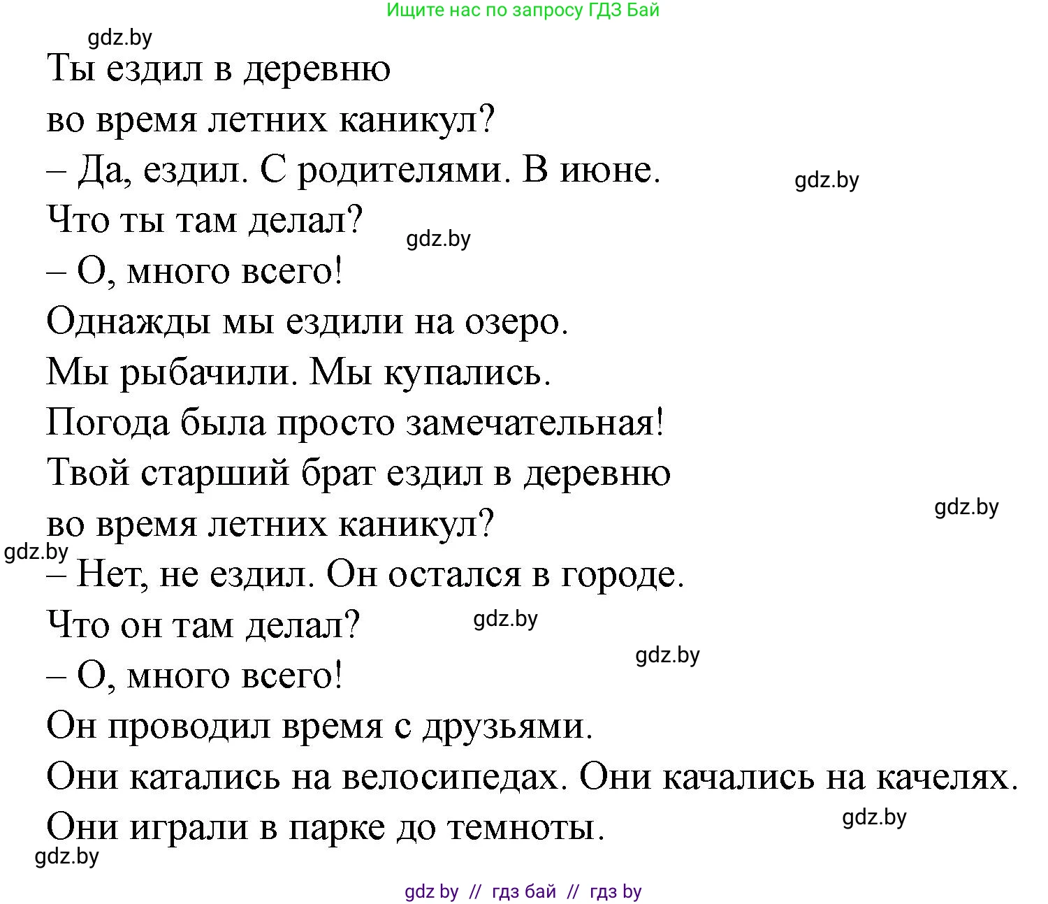 Английский язык (english), 5 класс Учебник (Student's book), авторы: Лапицкая Людмила Михайловна (Lapitskaya Ludmila), Калишевич Алла Ивановна, Севрюкова Татьяна Юрьевна, Седунова Наталья Михайловна (Sedunova Natalia), издательство Вышэйшая школа, Минск, 2020, Часть 1, страница 41, номер 2, Решение 1 (продолжение 3)