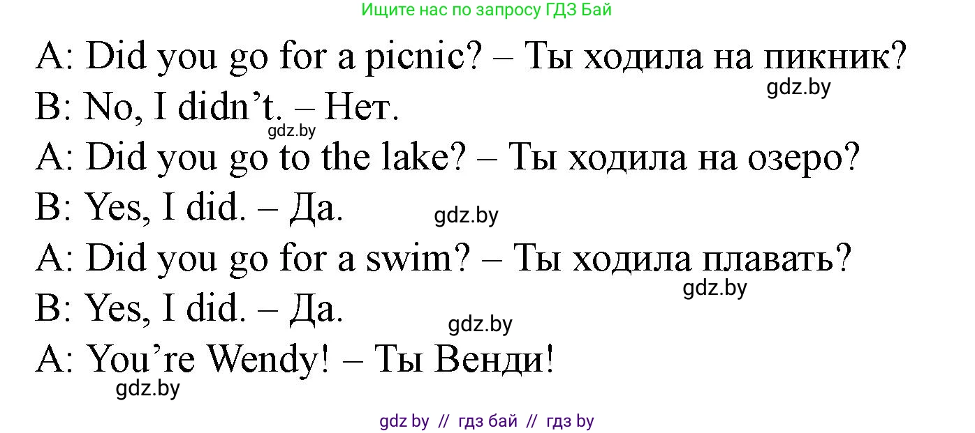 Английский язык (english), 5 класс Учебник (Student's book), авторы: Лапицкая Людмила Михайловна (Lapitskaya Ludmila), Калишевич Алла Ивановна, Севрюкова Татьяна Юрьевна, Седунова Наталья Михайловна (Sedunova Natalia), издательство Вышэйшая школа, Минск, 2020, Часть 1, страница 43, номер 5, Решение 1 (продолжение 3)