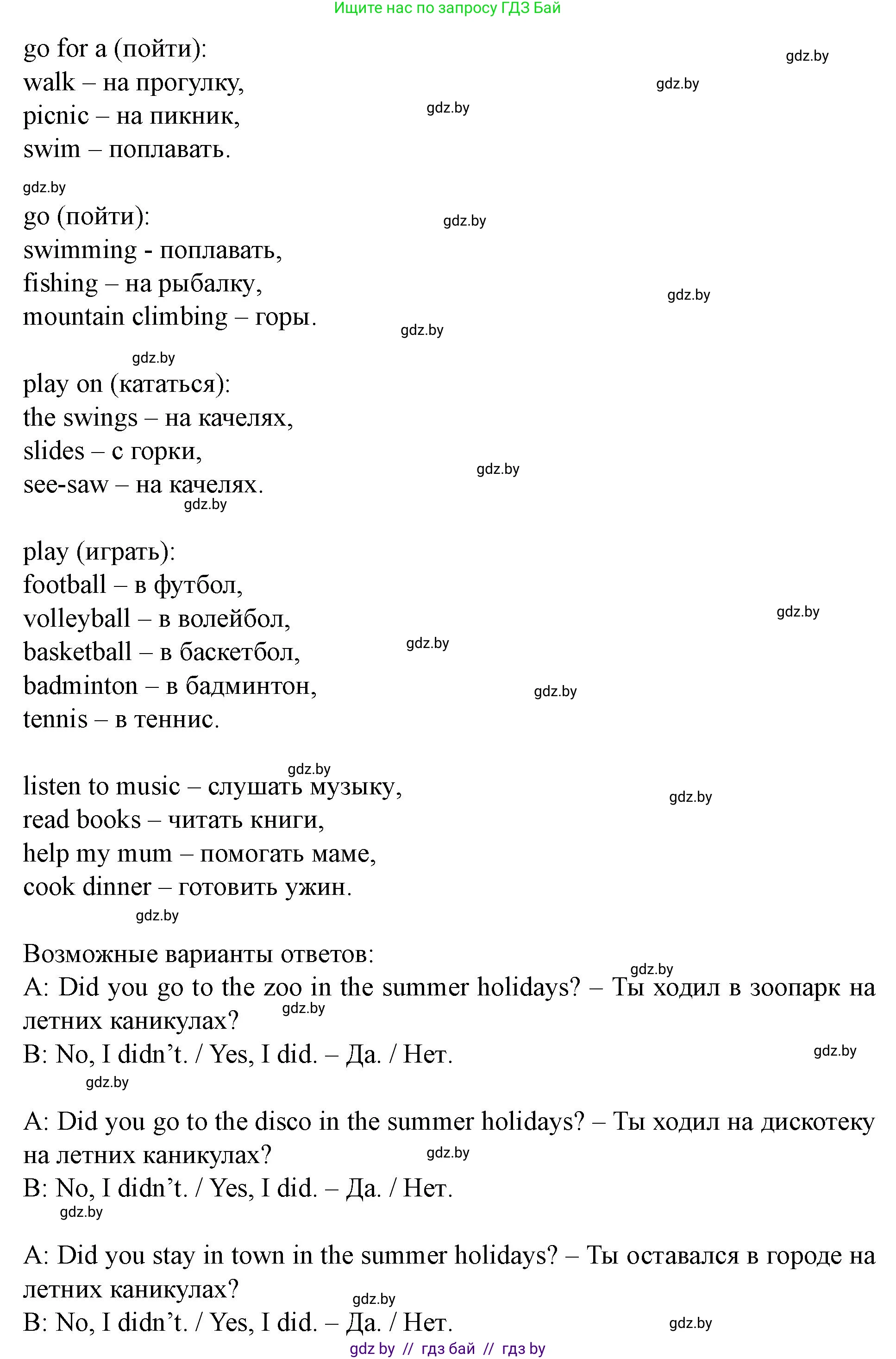 Английский язык (english), 5 класс Учебник (Student's book), авторы: Лапицкая Людмила Михайловна (Lapitskaya Ludmila), Калишевич Алла Ивановна, Севрюкова Татьяна Юрьевна, Седунова Наталья Михайловна (Sedunova Natalia), издательство Вышэйшая школа, Минск, 2020, Часть 1, страница 44, номер 6, Решение 1 (продолжение 2)