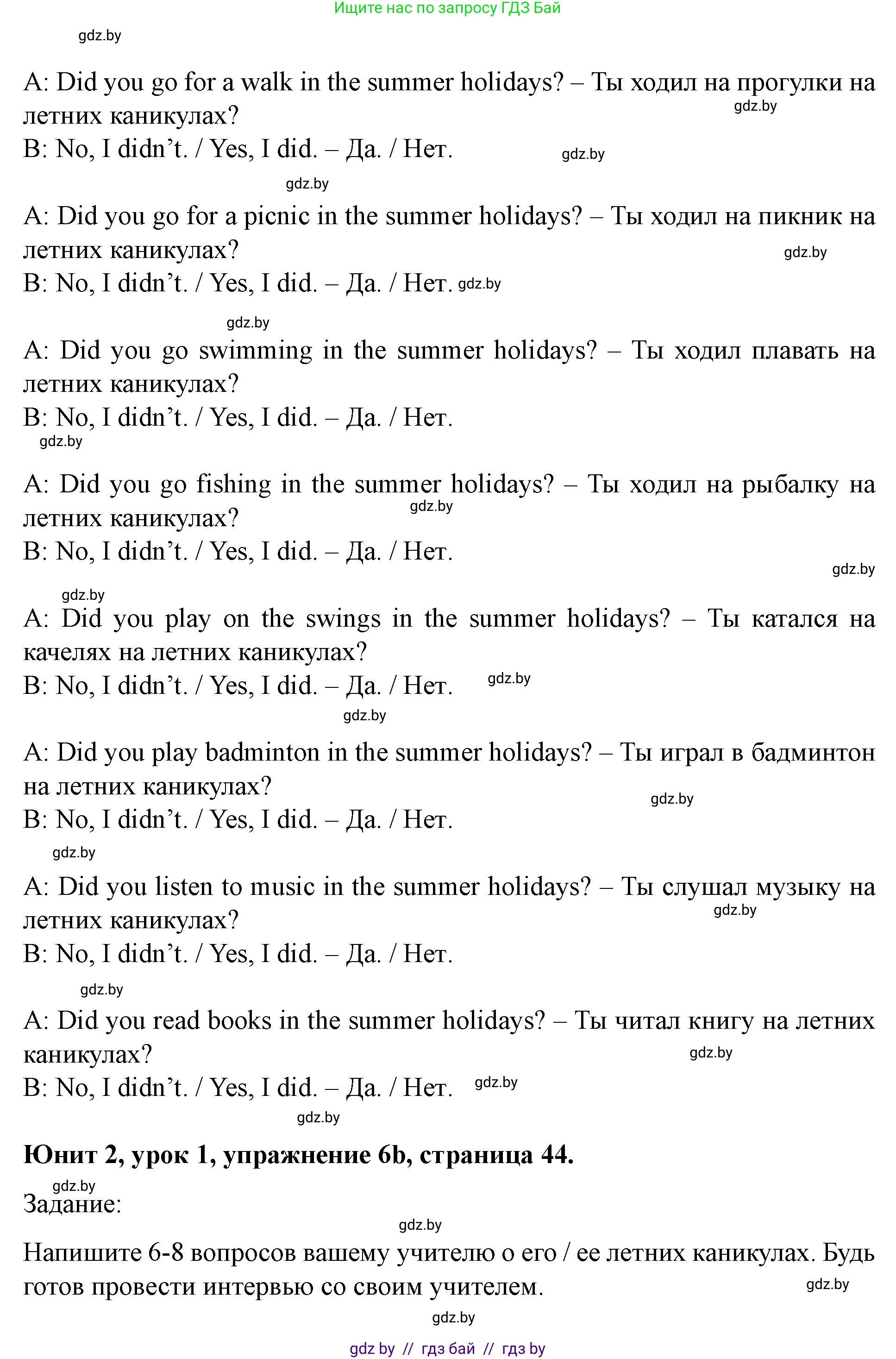 Английский язык (english), 5 класс Учебник (Student's book), авторы: Лапицкая Людмила Михайловна (Lapitskaya Ludmila), Калишевич Алла Ивановна, Севрюкова Татьяна Юрьевна, Седунова Наталья Михайловна (Sedunova Natalia), издательство Вышэйшая школа, Минск, 2020, Часть 1, страница 44, номер 6, Решение 1 (продолжение 3)