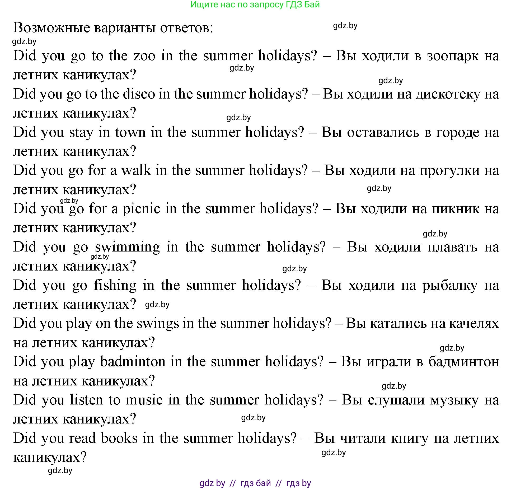 Английский язык (english), 5 класс Учебник (Student's book), авторы: Лапицкая Людмила Михайловна (Lapitskaya Ludmila), Калишевич Алла Ивановна, Севрюкова Татьяна Юрьевна, Седунова Наталья Михайловна (Sedunova Natalia), издательство Вышэйшая школа, Минск, 2020, Часть 1, страница 44, номер 6, Решение 1 (продолжение 4)