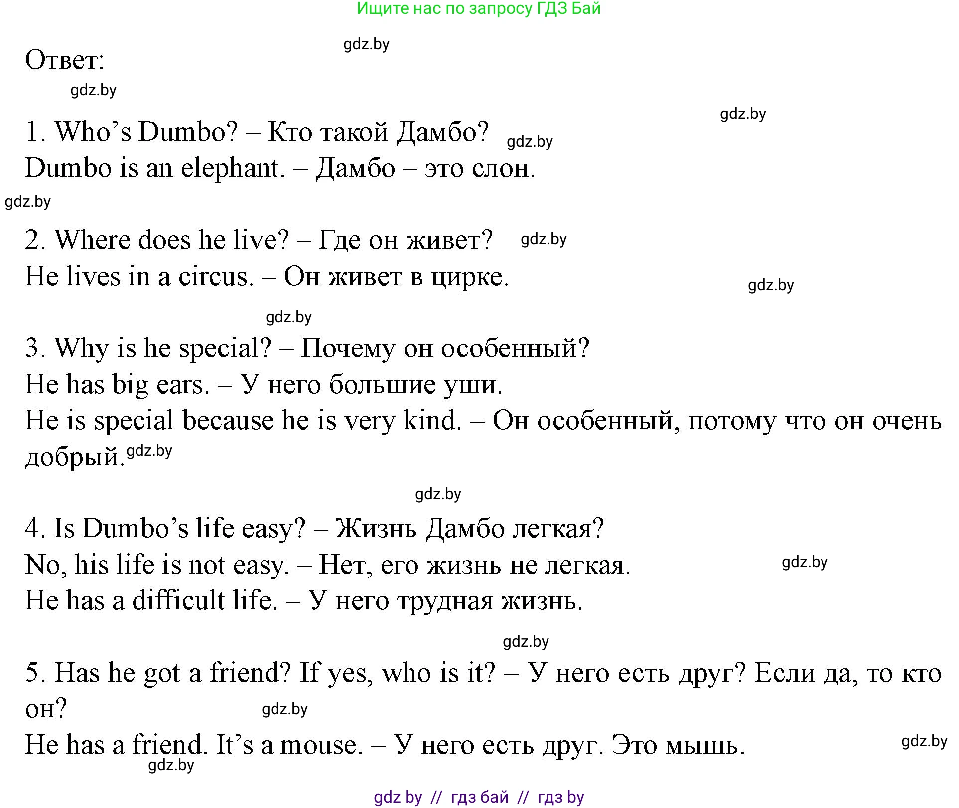 Английский язык (english), 5 класс Учебник (Student's book), авторы: Лапицкая Людмила Михайловна (Lapitskaya Ludmila), Калишевич Алла Ивановна, Севрюкова Татьяна Юрьевна, Седунова Наталья Михайловна (Sedunova Natalia), издательство Вышэйшая школа, Минск, 2020, Часть 1, страница 71, номер 1, Решение 1 (продолжение 2)