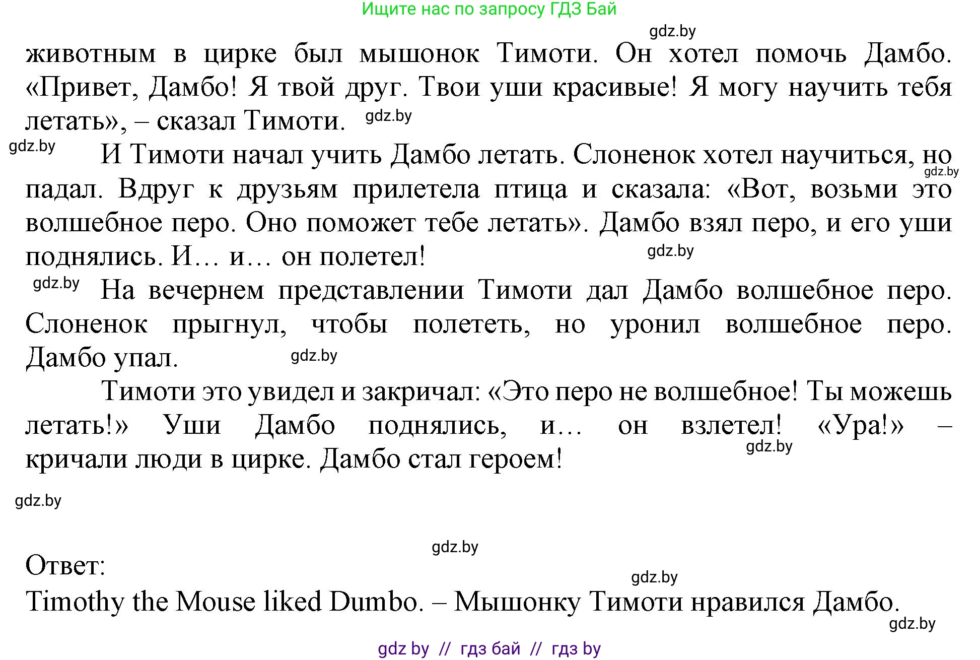 Английский язык (english), 5 класс Учебник (Student's book), авторы: Лапицкая Людмила Михайловна (Lapitskaya Ludmila), Калишевич Алла Ивановна, Севрюкова Татьяна Юрьевна, Седунова Наталья Михайловна (Sedunova Natalia), издательство Вышэйшая школа, Минск, 2020, Часть 1, страница 72, номер 2, Решение 1 (продолжение 2)