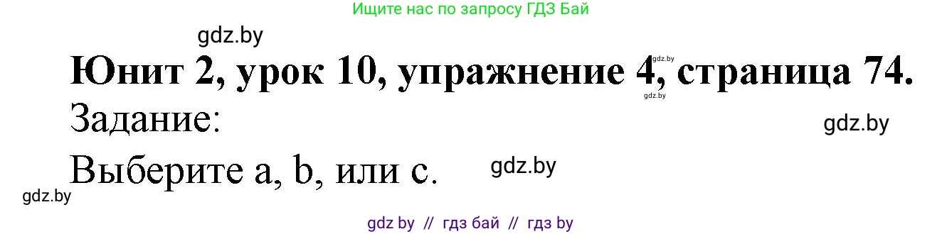 Английский язык (english), 5 класс Учебник (Student's book), авторы: Лапицкая Людмила Михайловна (Lapitskaya Ludmila), Калишевич Алла Ивановна, Севрюкова Татьяна Юрьевна, Седунова Наталья Михайловна (Sedunova Natalia), издательство Вышэйшая школа, Минск, 2020, Часть 1, страница 74, номер 4, Решение 1