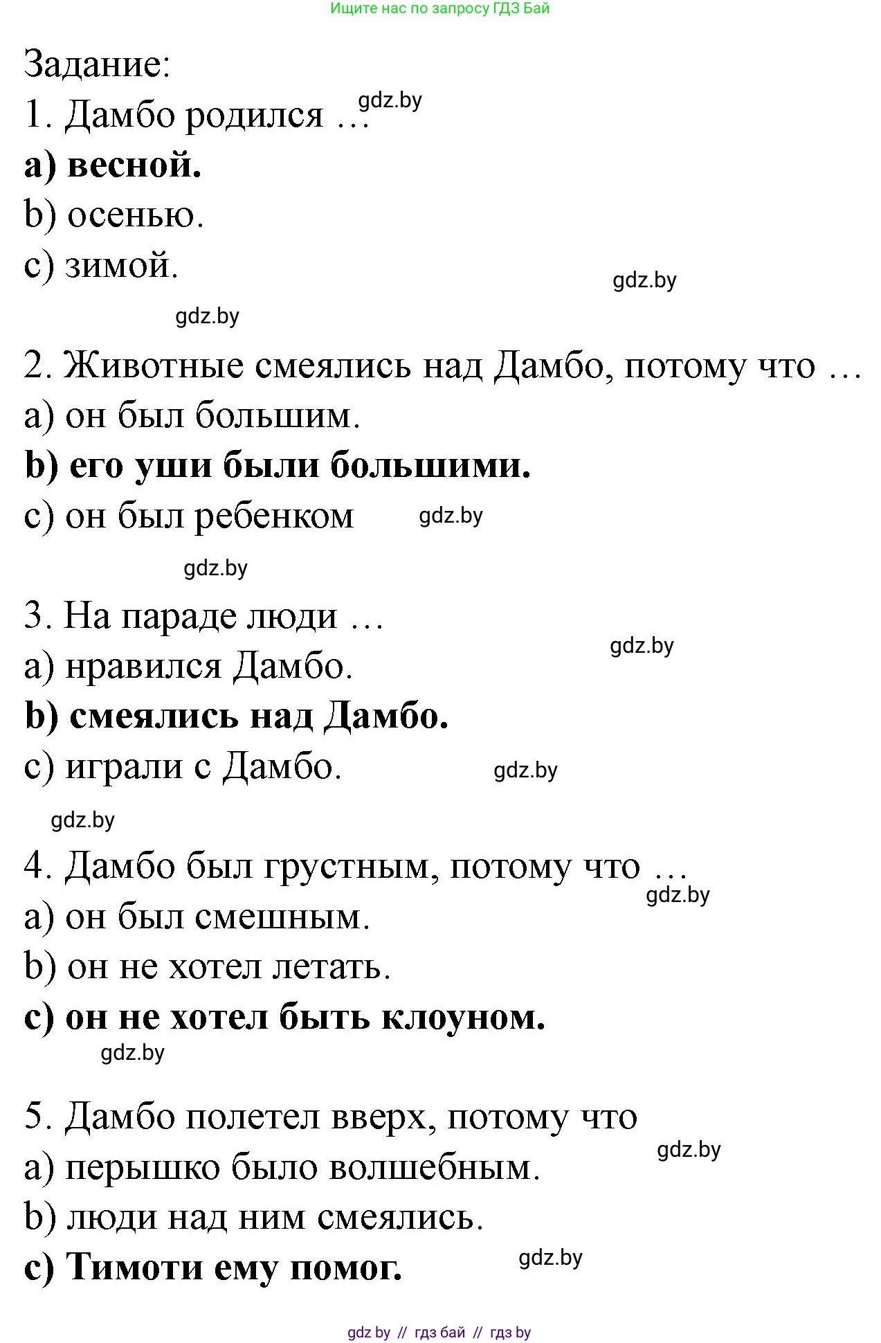 Английский язык (english), 5 класс Учебник (Student's book), авторы: Лапицкая Людмила Михайловна (Lapitskaya Ludmila), Калишевич Алла Ивановна, Севрюкова Татьяна Юрьевна, Седунова Наталья Михайловна (Sedunova Natalia), издательство Вышэйшая школа, Минск, 2020, Часть 1, страница 74, номер 4, Решение 1 (продолжение 2)