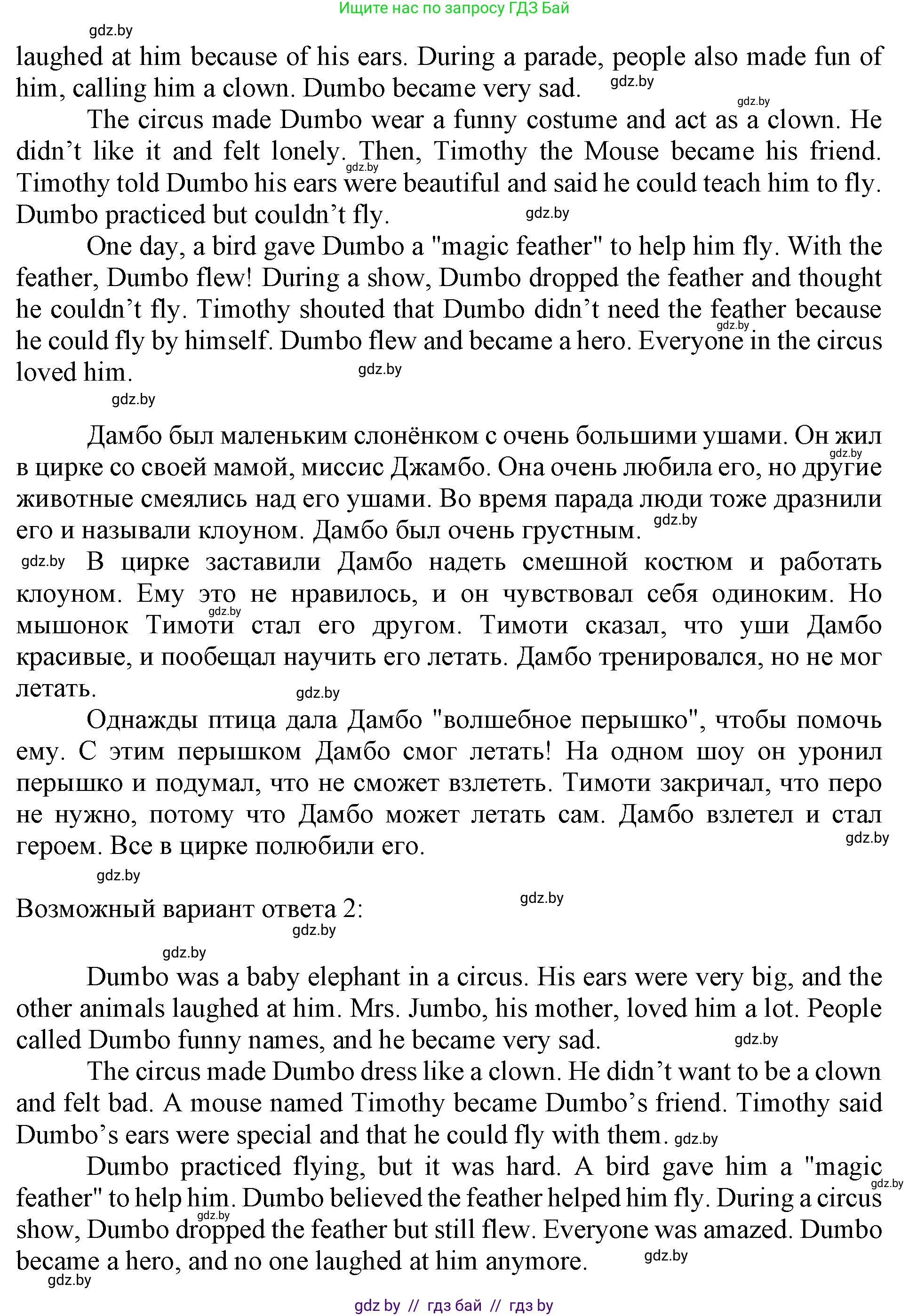 Английский язык (english), 5 класс Учебник (Student's book), авторы: Лапицкая Людмила Михайловна (Lapitskaya Ludmila), Калишевич Алла Ивановна, Севрюкова Татьяна Юрьевна, Седунова Наталья Михайловна (Sedunova Natalia), издательство Вышэйшая школа, Минск, 2020, Часть 1, страница 74, номер 5, Решение 1 (продолжение 2)