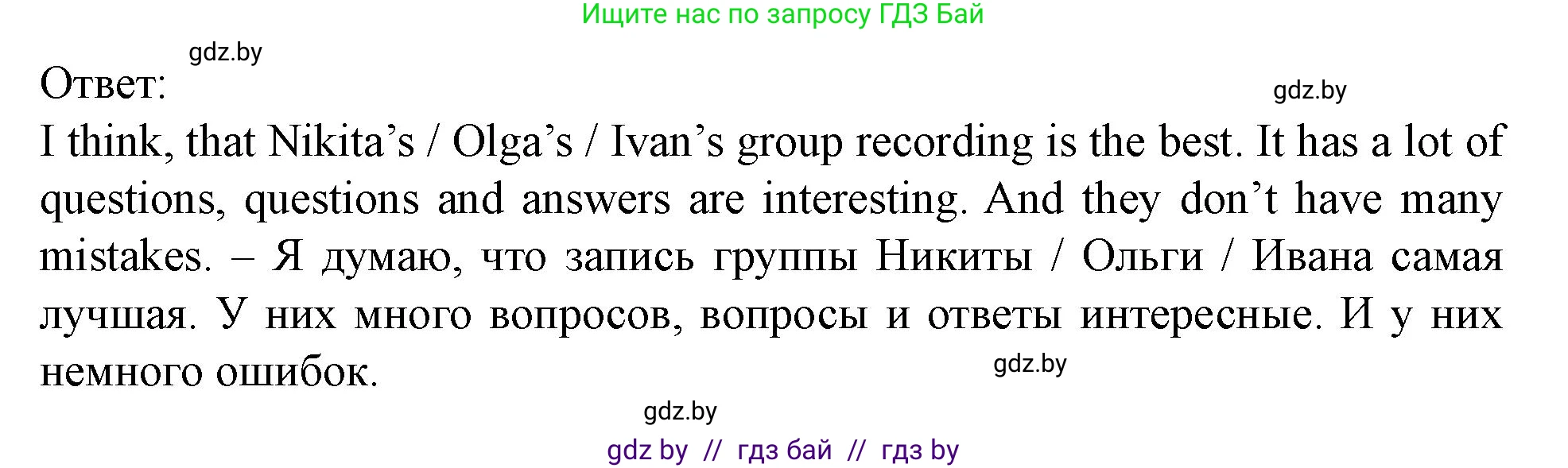 Английский язык (english), 5 класс Учебник (Student's book), авторы: Лапицкая Людмила Михайловна (Lapitskaya Ludmila), Калишевич Алла Ивановна, Севрюкова Татьяна Юрьевна, Седунова Наталья Михайловна (Sedunova Natalia), издательство Вышэйшая школа, Минск, 2020, Часть 1, страница 74, Решение 1 (продолжение 2)