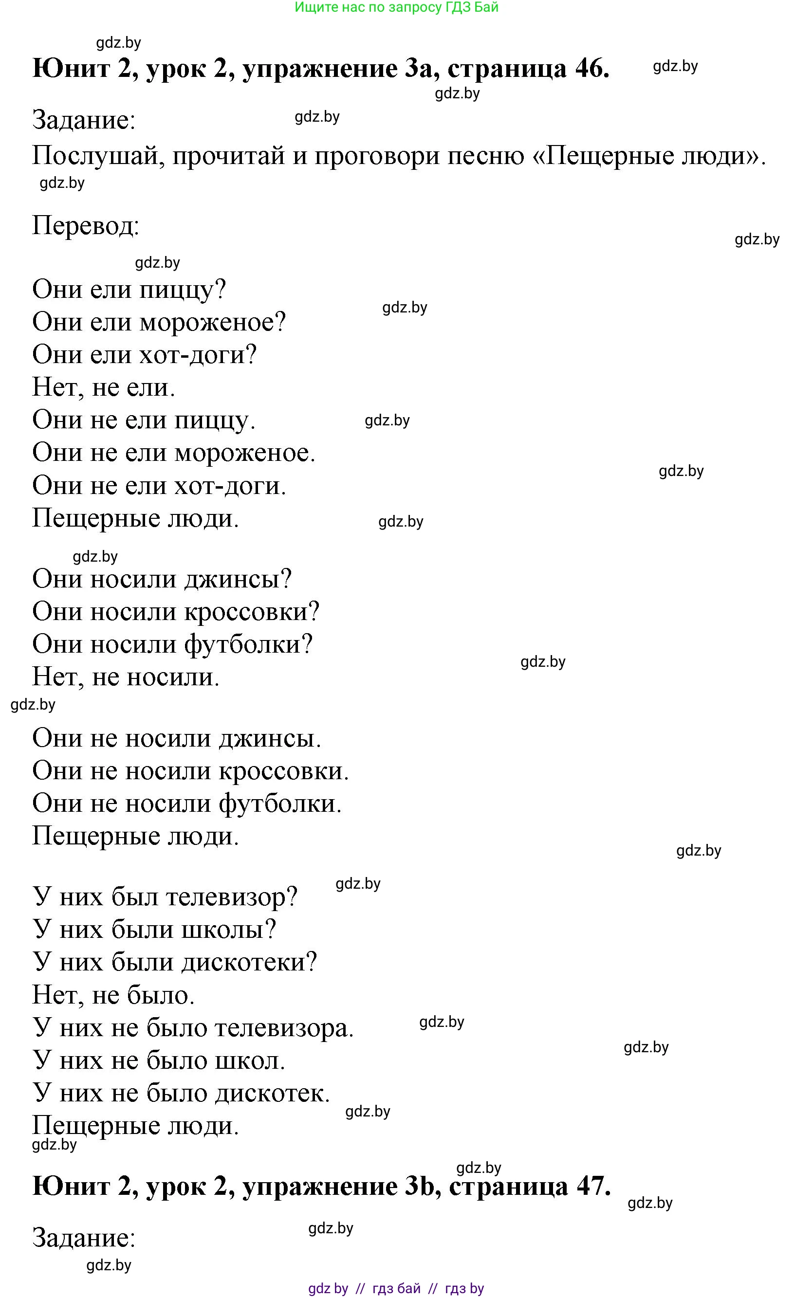 Английский язык (english), 5 класс Учебник (Student's book), авторы: Лапицкая Людмила Михайловна (Lapitskaya Ludmila), Калишевич Алла Ивановна, Севрюкова Татьяна Юрьевна, Седунова Наталья Михайловна (Sedunova Natalia), издательство Вышэйшая школа, Минск, 2020, Часть 1, страница 46, номер 3, Решение 1