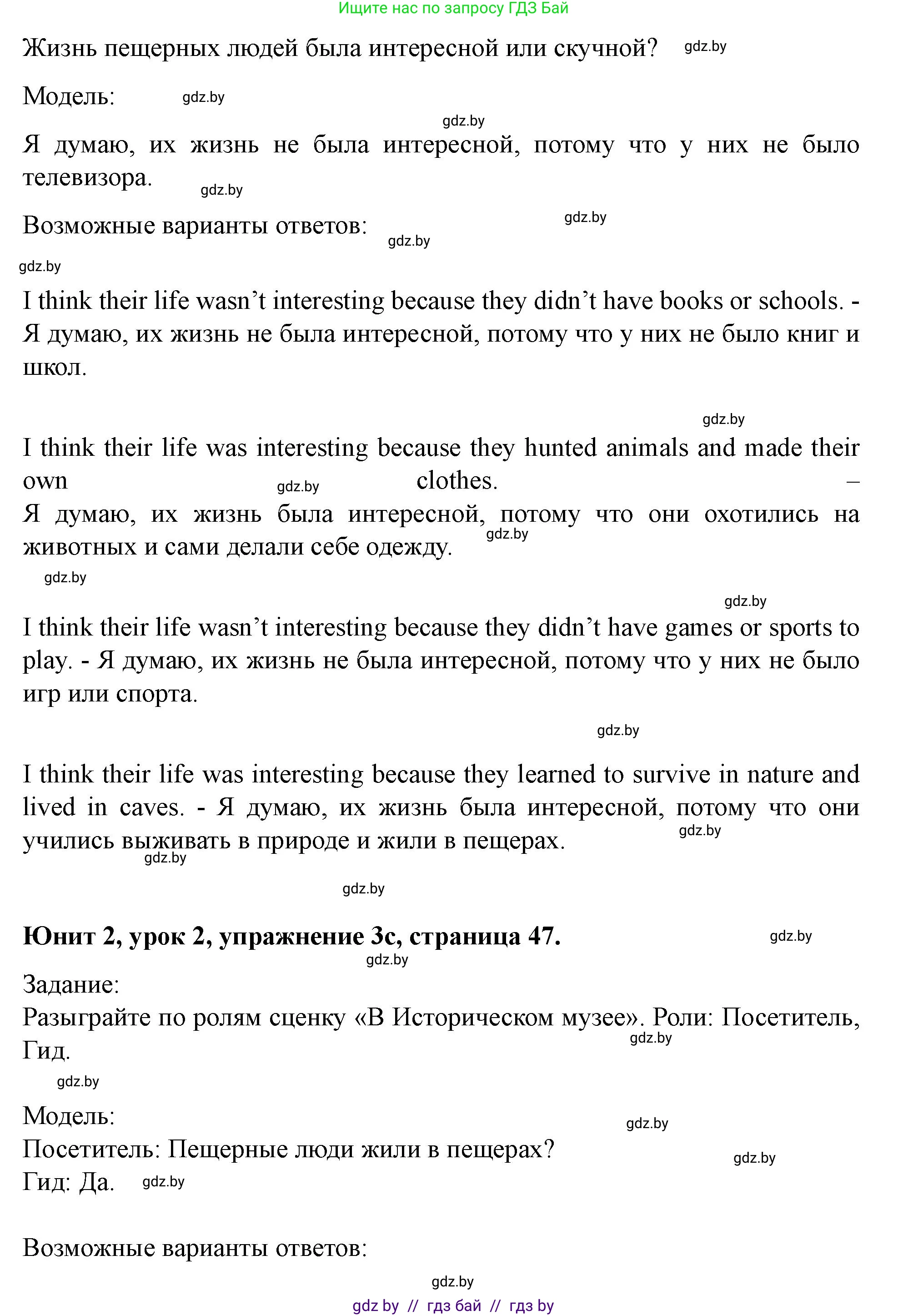 Английский язык (english), 5 класс Учебник (Student's book), авторы: Лапицкая Людмила Михайловна (Lapitskaya Ludmila), Калишевич Алла Ивановна, Севрюкова Татьяна Юрьевна, Седунова Наталья Михайловна (Sedunova Natalia), издательство Вышэйшая школа, Минск, 2020, Часть 1, страница 46, номер 3, Решение 1 (продолжение 2)