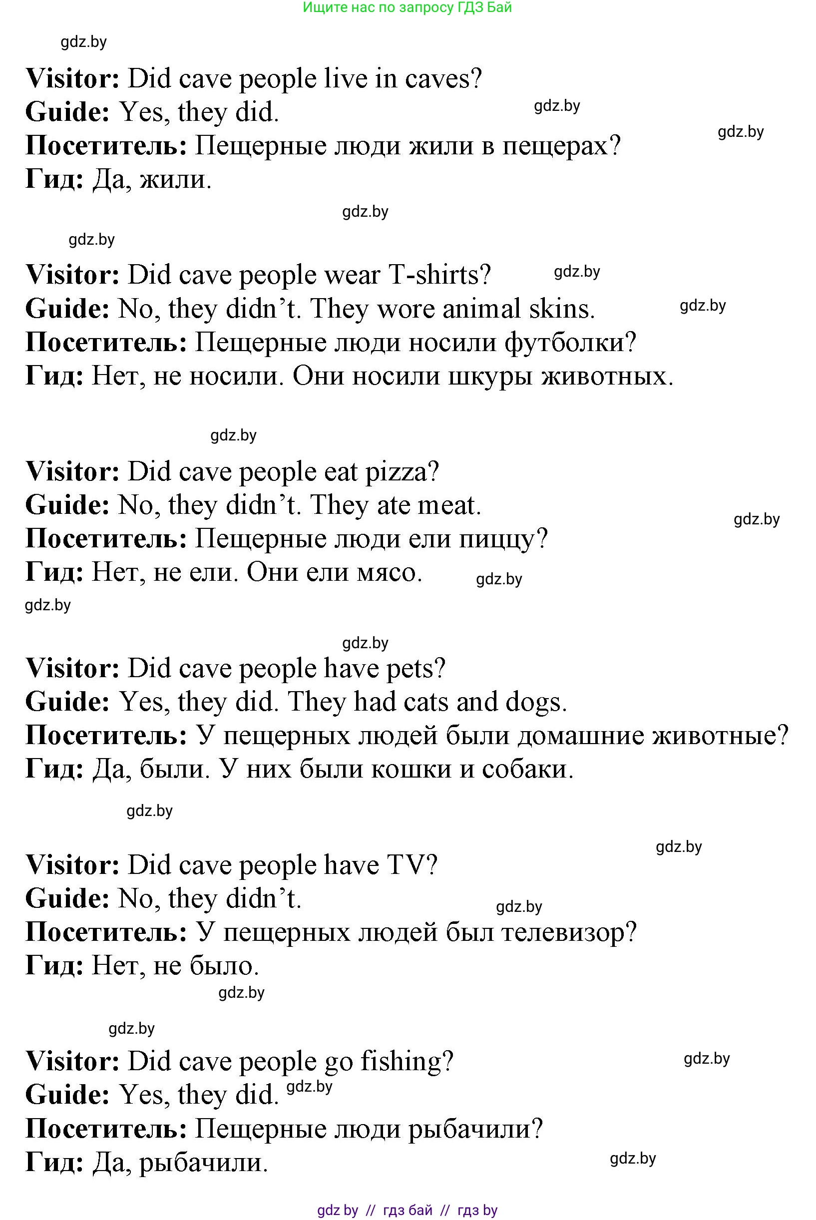 Английский язык (english), 5 класс Учебник (Student's book), авторы: Лапицкая Людмила Михайловна (Lapitskaya Ludmila), Калишевич Алла Ивановна, Севрюкова Татьяна Юрьевна, Седунова Наталья Михайловна (Sedunova Natalia), издательство Вышэйшая школа, Минск, 2020, Часть 1, страница 46, номер 3, Решение 1 (продолжение 3)