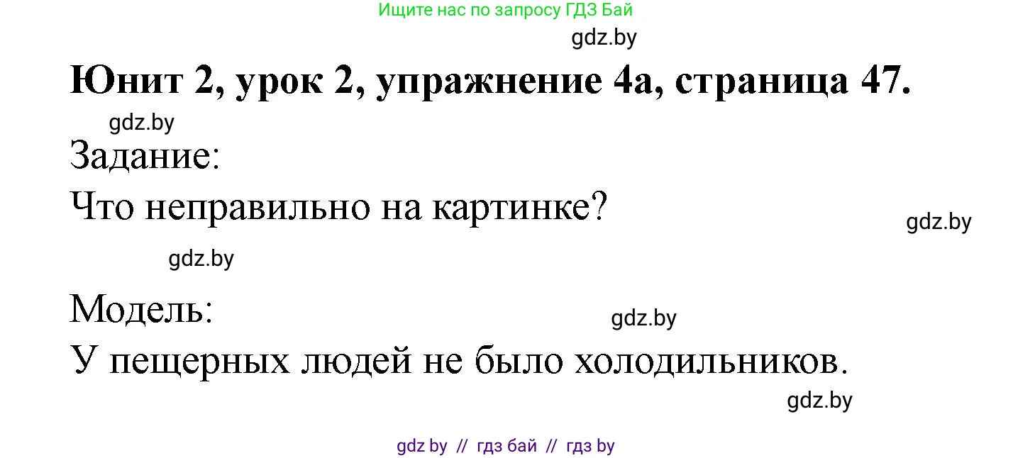 Английский язык (english), 5 класс Учебник (Student's book), авторы: Лапицкая Людмила Михайловна (Lapitskaya Ludmila), Калишевич Алла Ивановна, Севрюкова Татьяна Юрьевна, Седунова Наталья Михайловна (Sedunova Natalia), издательство Вышэйшая школа, Минск, 2020, Часть 1, страница 47, номер 4, Решение 1