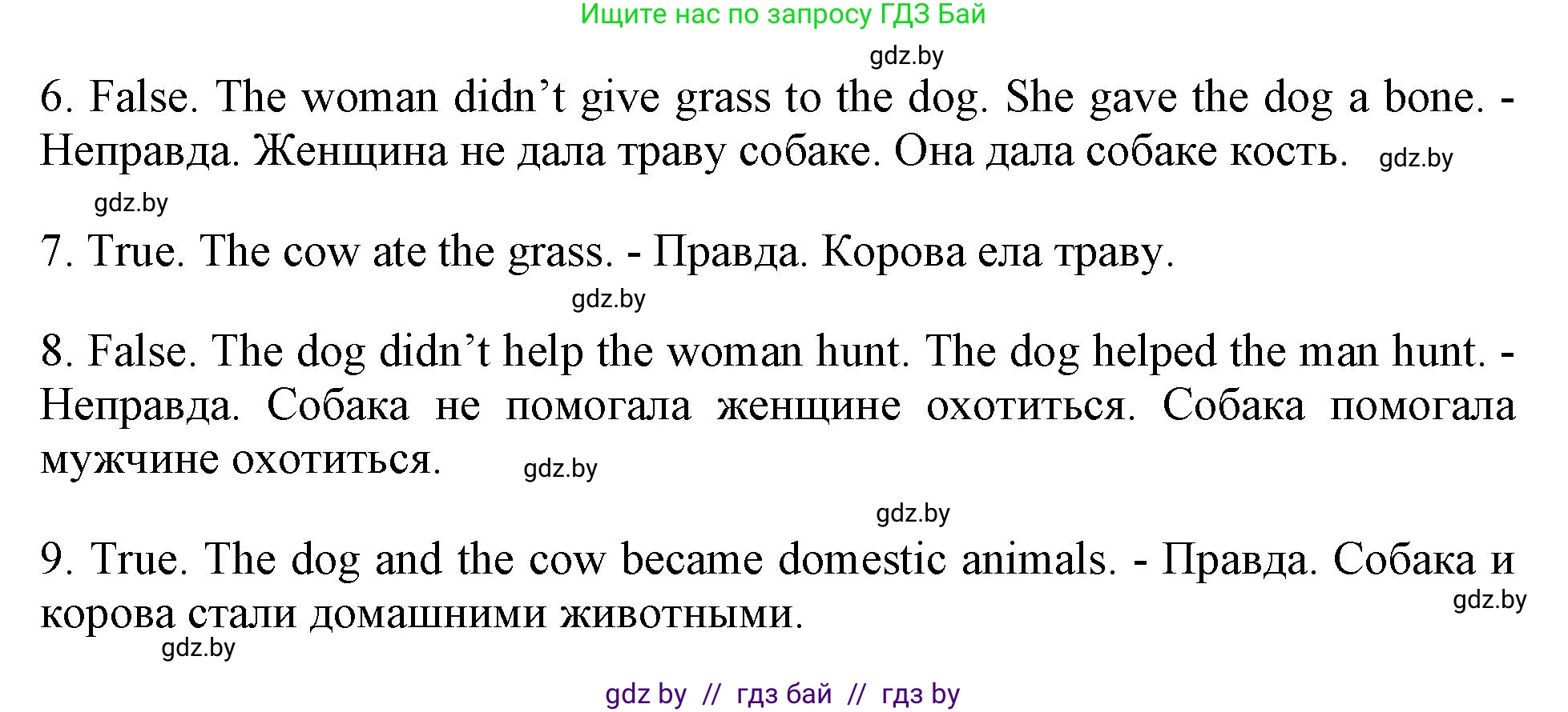 Английский язык (english), 5 класс Учебник (Student's book), авторы: Лапицкая Людмила Михайловна (Lapitskaya Ludmila), Калишевич Алла Ивановна, Севрюкова Татьяна Юрьевна, Седунова Наталья Михайловна (Sedunova Natalia), издательство Вышэйшая школа, Минск, 2020, Часть 1, страница 49, номер 2, Решение 1 (продолжение 2)