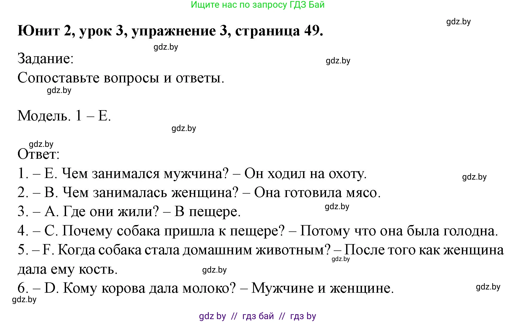 Английский язык (english), 5 класс Учебник (Student's book), авторы: Лапицкая Людмила Михайловна (Lapitskaya Ludmila), Калишевич Алла Ивановна, Севрюкова Татьяна Юрьевна, Седунова Наталья Михайловна (Sedunova Natalia), издательство Вышэйшая школа, Минск, 2020, Часть 1, страница 49, номер 3, Решение 1