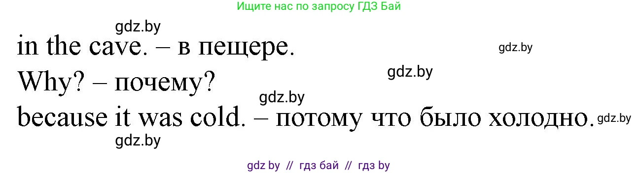 Английский язык (english), 5 класс Учебник (Student's book), авторы: Лапицкая Людмила Михайловна (Lapitskaya Ludmila), Калишевич Алла Ивановна, Севрюкова Татьяна Юрьевна, Седунова Наталья Михайловна (Sedunova Natalia), издательство Вышэйшая школа, Минск, 2020, Часть 1, страница 50, номер 4, Решение 1 (продолжение 2)