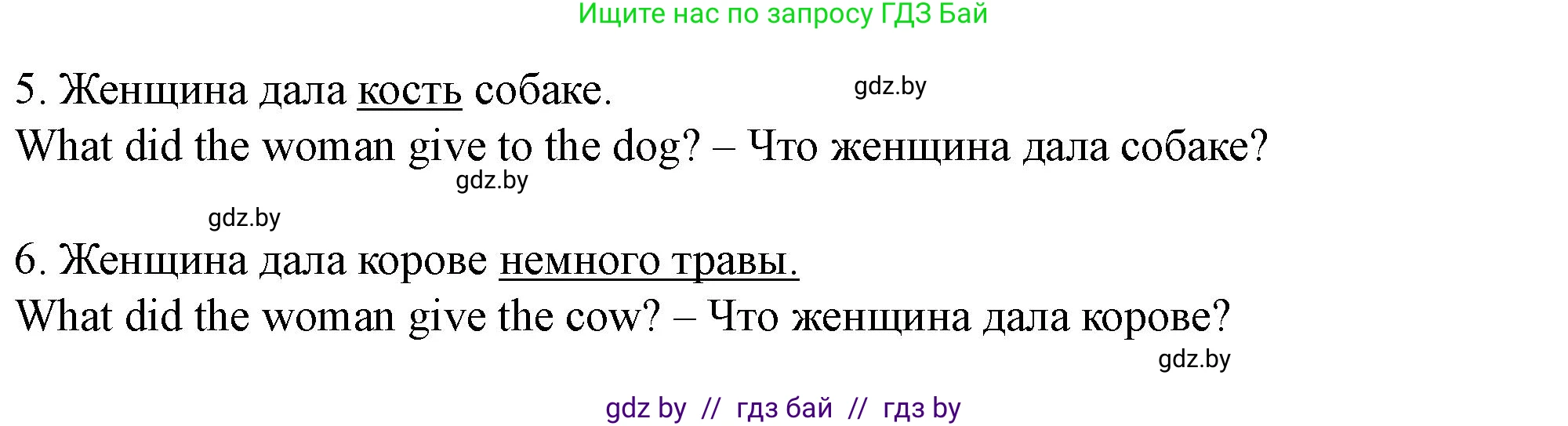 Английский язык (english), 5 класс Учебник (Student's book), авторы: Лапицкая Людмила Михайловна (Lapitskaya Ludmila), Калишевич Алла Ивановна, Севрюкова Татьяна Юрьевна, Седунова Наталья Михайловна (Sedunova Natalia), издательство Вышэйшая школа, Минск, 2020, Часть 1, страница 51, номер 7, Решение 1 (продолжение 3)