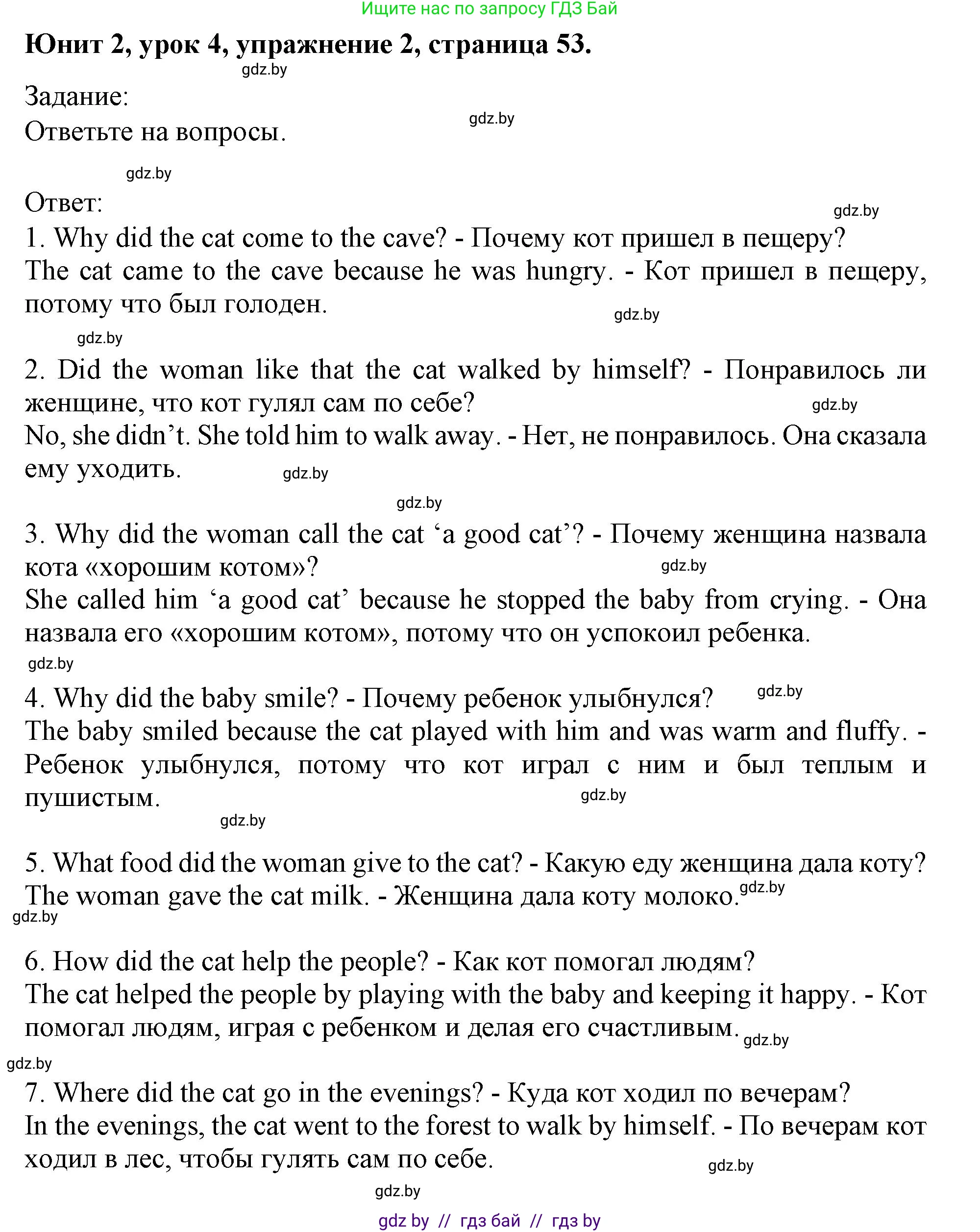 Английский язык (english), 5 класс Учебник (Student's book), авторы: Лапицкая Людмила Михайловна (Lapitskaya Ludmila), Калишевич Алла Ивановна, Севрюкова Татьяна Юрьевна, Седунова Наталья Михайловна (Sedunova Natalia), издательство Вышэйшая школа, Минск, 2020, Часть 1, страница 53, номер 2, Решение 1