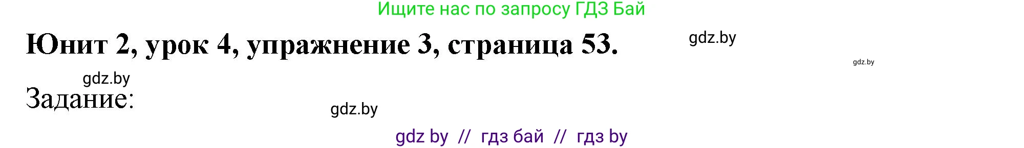 Английский язык (english), 5 класс Учебник (Student's book), авторы: Лапицкая Людмила Михайловна (Lapitskaya Ludmila), Калишевич Алла Ивановна, Севрюкова Татьяна Юрьевна, Седунова Наталья Михайловна (Sedunova Natalia), издательство Вышэйшая школа, Минск, 2020, Часть 1, страница 53, номер 3, Решение 1