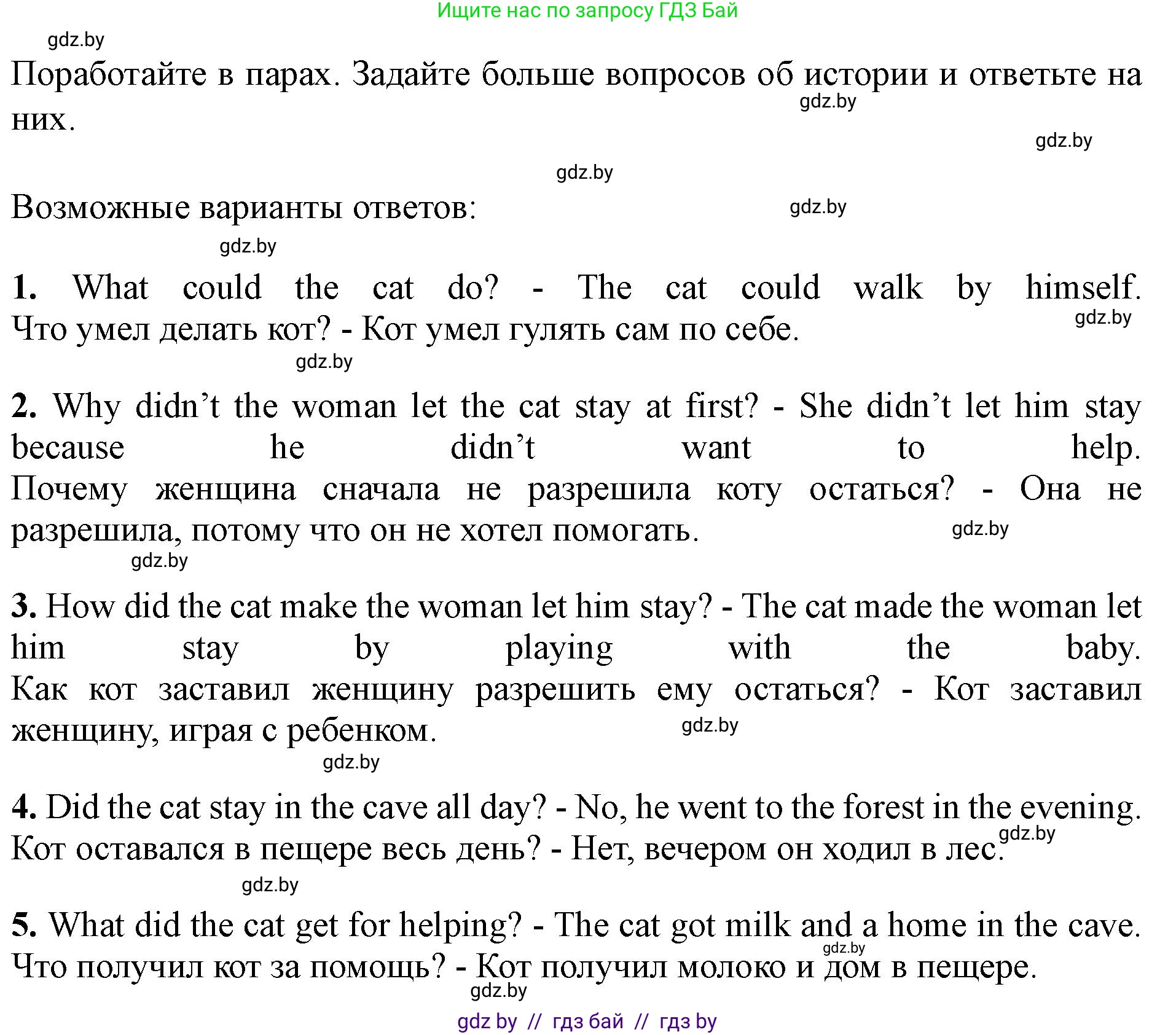 Английский язык (english), 5 класс Учебник (Student's book), авторы: Лапицкая Людмила Михайловна (Lapitskaya Ludmila), Калишевич Алла Ивановна, Севрюкова Татьяна Юрьевна, Седунова Наталья Михайловна (Sedunova Natalia), издательство Вышэйшая школа, Минск, 2020, Часть 1, страница 53, номер 3, Решение 1 (продолжение 2)