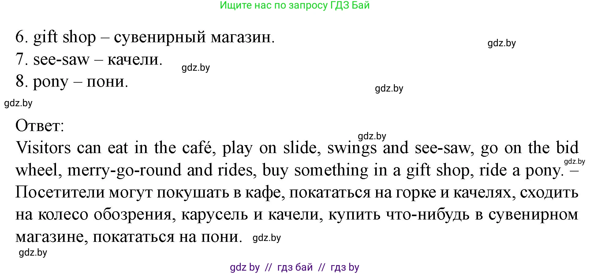 Английский язык (english), 5 класс Учебник (Student's book), авторы: Лапицкая Людмила Михайловна (Lapitskaya Ludmila), Калишевич Алла Ивановна, Севрюкова Татьяна Юрьевна, Седунова Наталья Михайловна (Sedunova Natalia), издательство Вышэйшая школа, Минск, 2020, Часть 1, страница 54, номер 1, Решение 1 (продолжение 2)