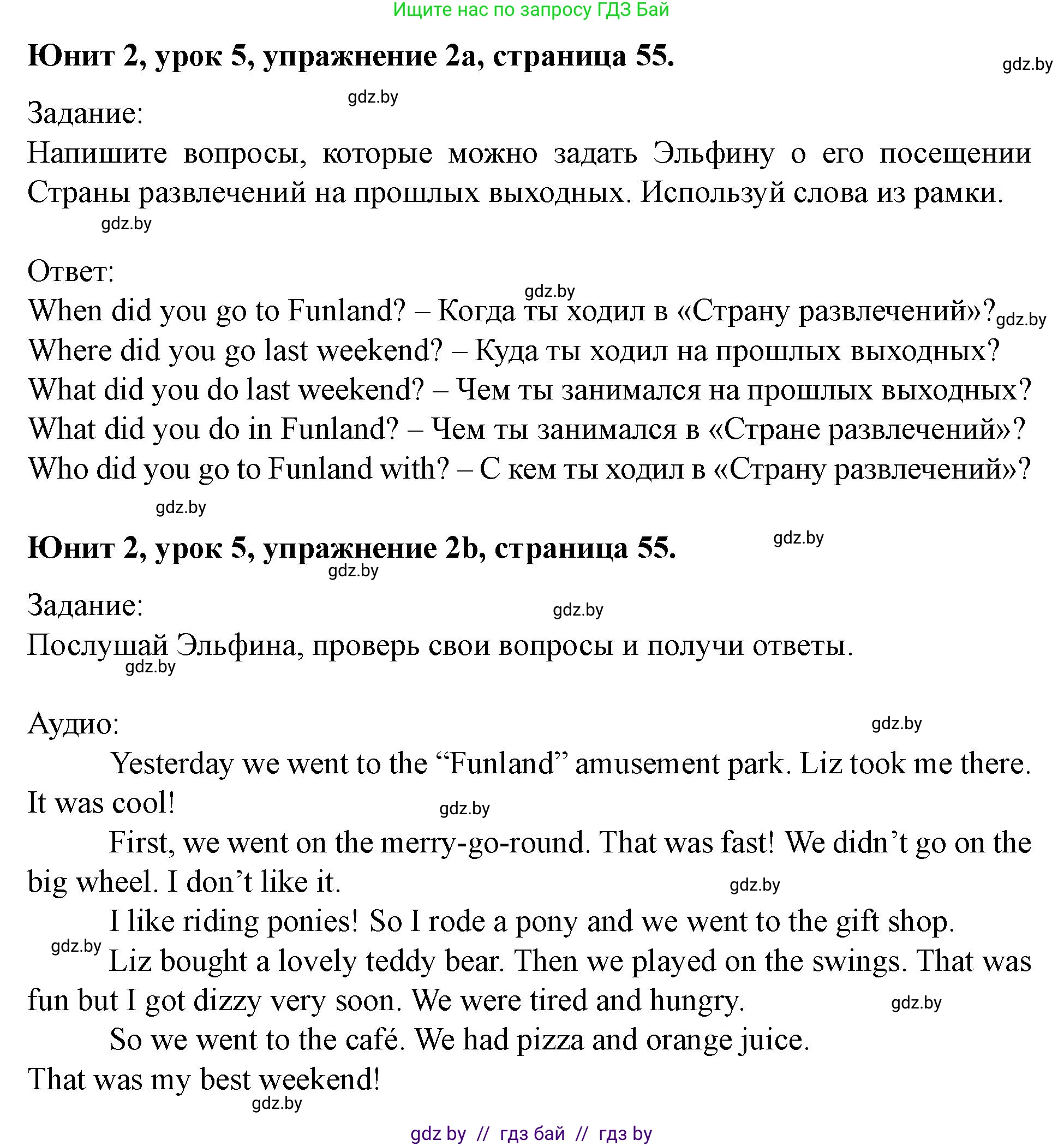 Английский язык (english), 5 класс Учебник (Student's book), авторы: Лапицкая Людмила Михайловна (Lapitskaya Ludmila), Калишевич Алла Ивановна, Севрюкова Татьяна Юрьевна, Седунова Наталья Михайловна (Sedunova Natalia), издательство Вышэйшая школа, Минск, 2020, Часть 1, страница 55, номер 2, Решение 1