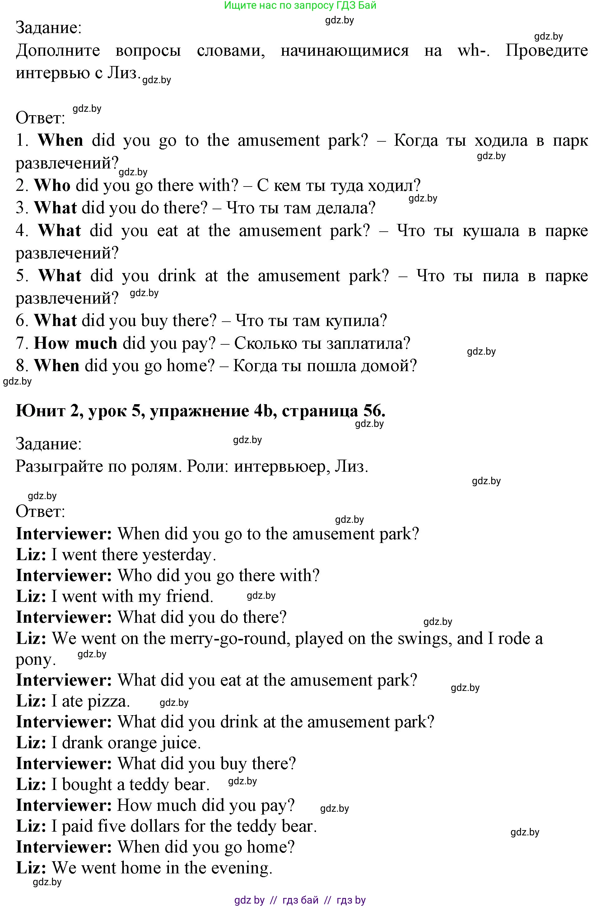 Английский язык (english), 5 класс Учебник (Student's book), авторы: Лапицкая Людмила Михайловна (Lapitskaya Ludmila), Калишевич Алла Ивановна, Севрюкова Татьяна Юрьевна, Седунова Наталья Михайловна (Sedunova Natalia), издательство Вышэйшая школа, Минск, 2020, Часть 1, страница 56, номер 4, Решение 1 (продолжение 2)