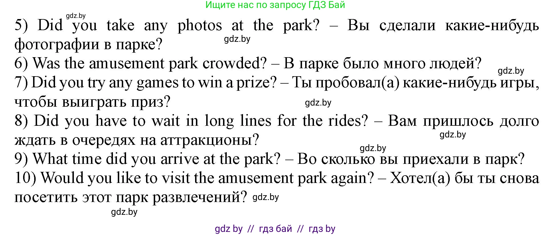 Английский язык (english), 5 класс Учебник (Student's book), авторы: Лапицкая Людмила Михайловна (Lapitskaya Ludmila), Калишевич Алла Ивановна, Севрюкова Татьяна Юрьевна, Седунова Наталья Михайловна (Sedunova Natalia), издательство Вышэйшая школа, Минск, 2020, Часть 1, страница 56, номер 4, Решение 1 (продолжение 6)