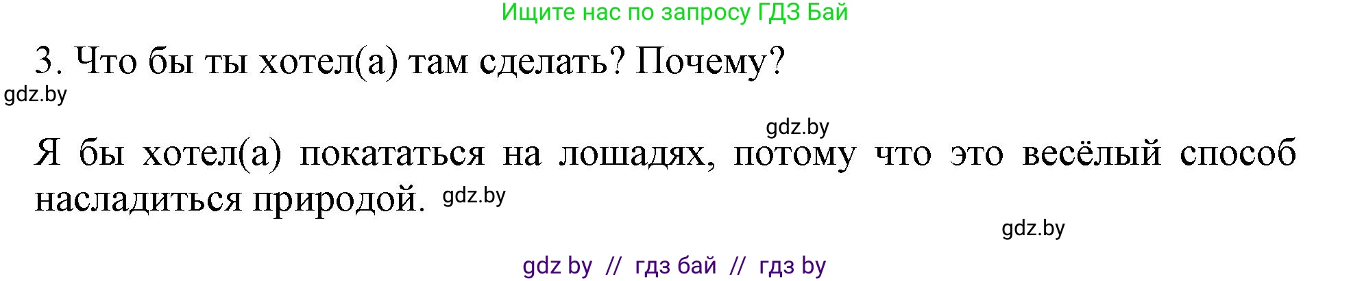 Английский язык (english), 5 класс Учебник (Student's book), авторы: Лапицкая Людмила Михайловна (Lapitskaya Ludmila), Калишевич Алла Ивановна, Севрюкова Татьяна Юрьевна, Седунова Наталья Михайловна (Sedunova Natalia), издательство Вышэйшая школа, Минск, 2020, Часть 1, страница 56, номер 1, Решение 1 (продолжение 4)