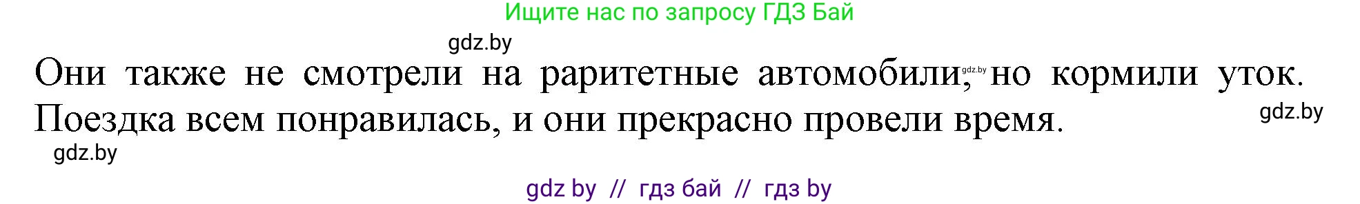 Английский язык (english), 5 класс Учебник (Student's book), авторы: Лапицкая Людмила Михайловна (Lapitskaya Ludmila), Калишевич Алла Ивановна, Севрюкова Татьяна Юрьевна, Седунова Наталья Михайловна (Sedunova Natalia), издательство Вышэйшая школа, Минск, 2020, Часть 1, страница 59, номер 2, Решение 1 (продолжение 3)