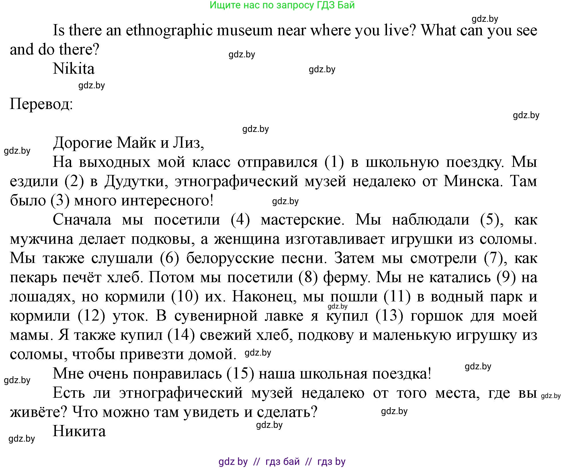 Английский язык (english), 5 класс Учебник (Student's book), авторы: Лапицкая Людмила Михайловна (Lapitskaya Ludmila), Калишевич Алла Ивановна, Севрюкова Татьяна Юрьевна, Седунова Наталья Михайловна (Sedunova Natalia), издательство Вышэйшая школа, Минск, 2020, Часть 1, страница 60, номер 3, Решение 1 (продолжение 2)