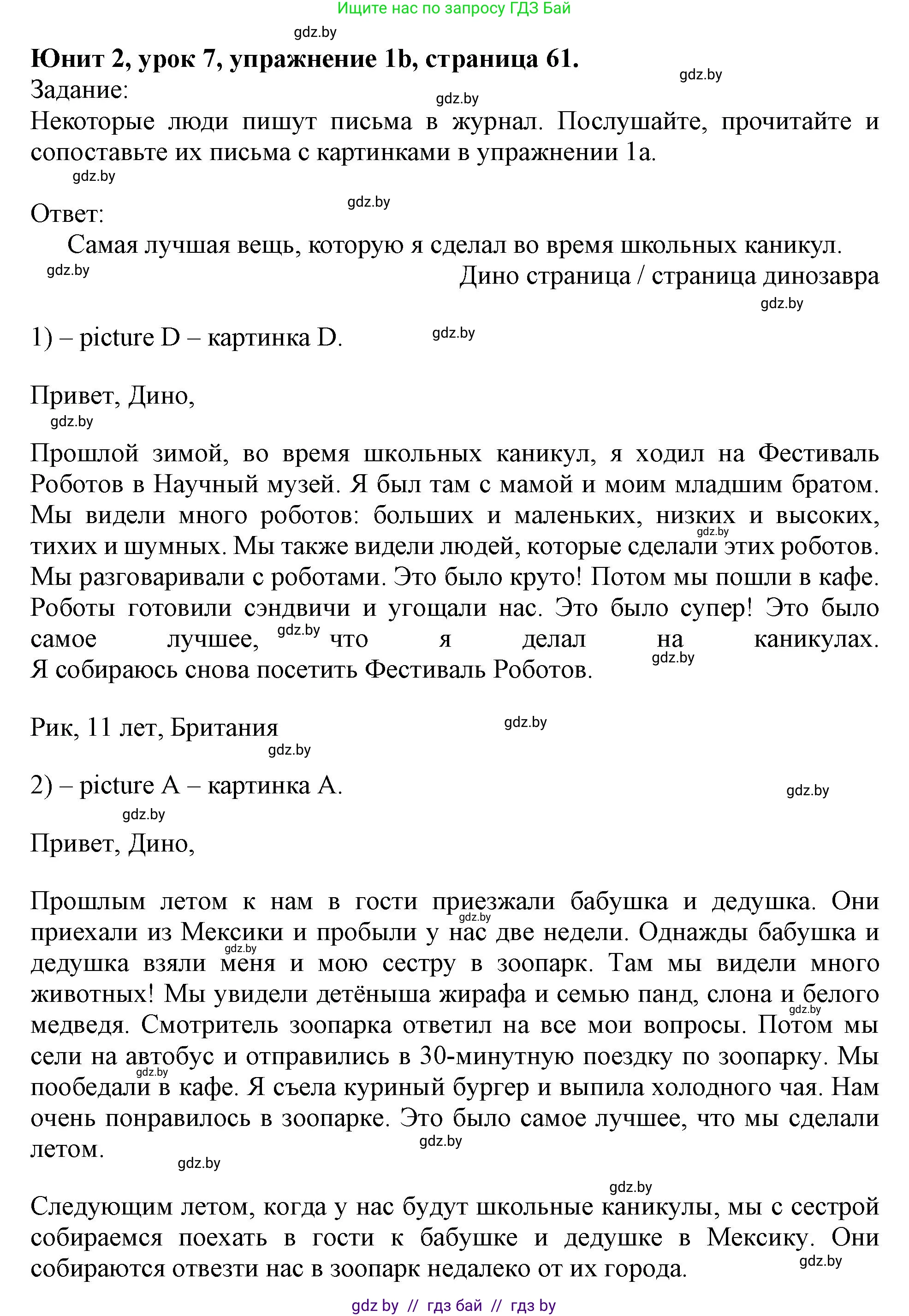 Английский язык (english), 5 класс Учебник (Student's book), авторы: Лапицкая Людмила Михайловна (Lapitskaya Ludmila), Калишевич Алла Ивановна, Севрюкова Татьяна Юрьевна, Седунова Наталья Михайловна (Sedunova Natalia), издательство Вышэйшая школа, Минск, 2020, Часть 1, страница 60, номер 1, Решение 1 (продолжение 2)