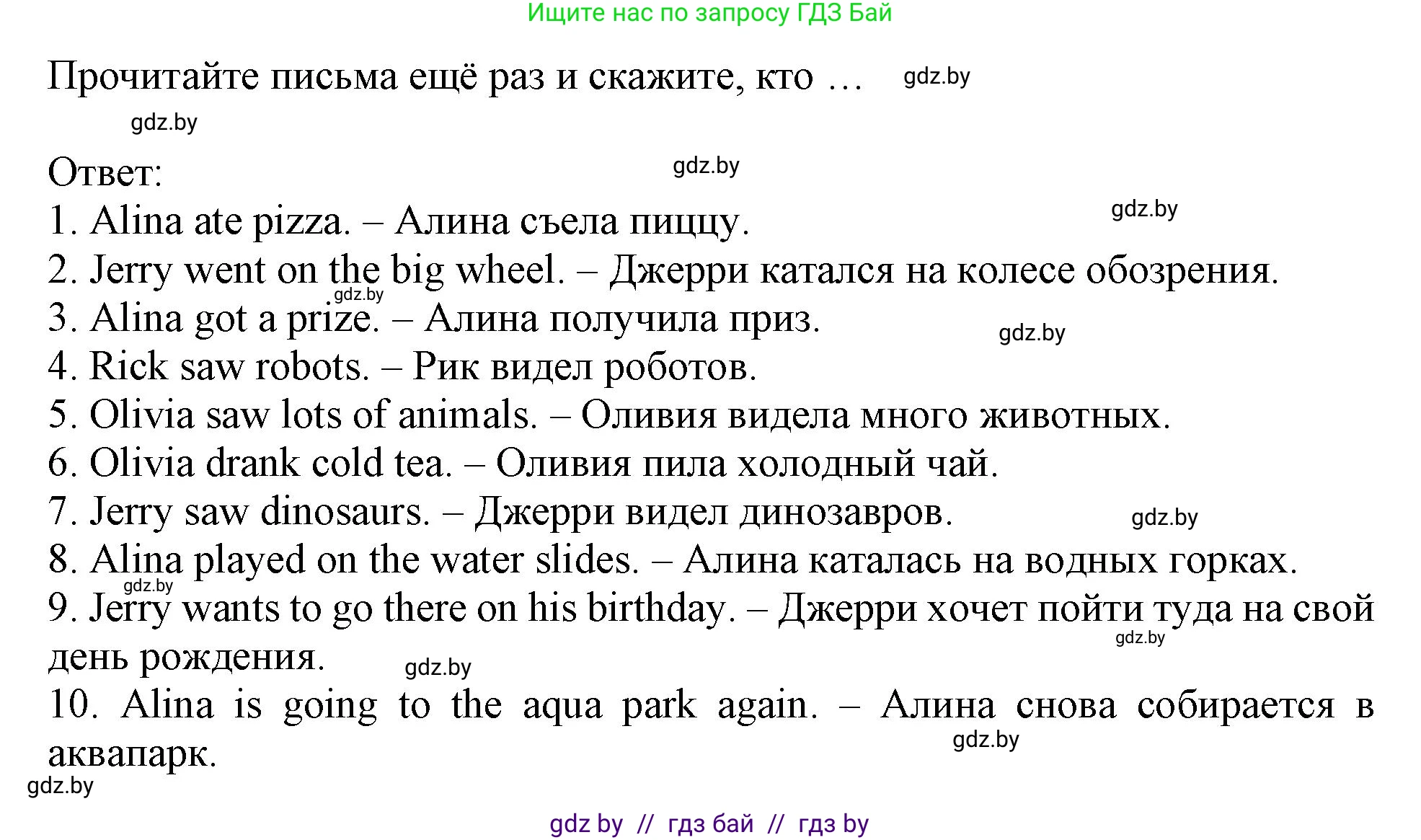 Английский язык (english), 5 класс Учебник (Student's book), авторы: Лапицкая Людмила Михайловна (Lapitskaya Ludmila), Калишевич Алла Ивановна, Севрюкова Татьяна Юрьевна, Седунова Наталья Михайловна (Sedunova Natalia), издательство Вышэйшая школа, Минск, 2020, Часть 1, страница 60, номер 1, Решение 1 (продолжение 4)