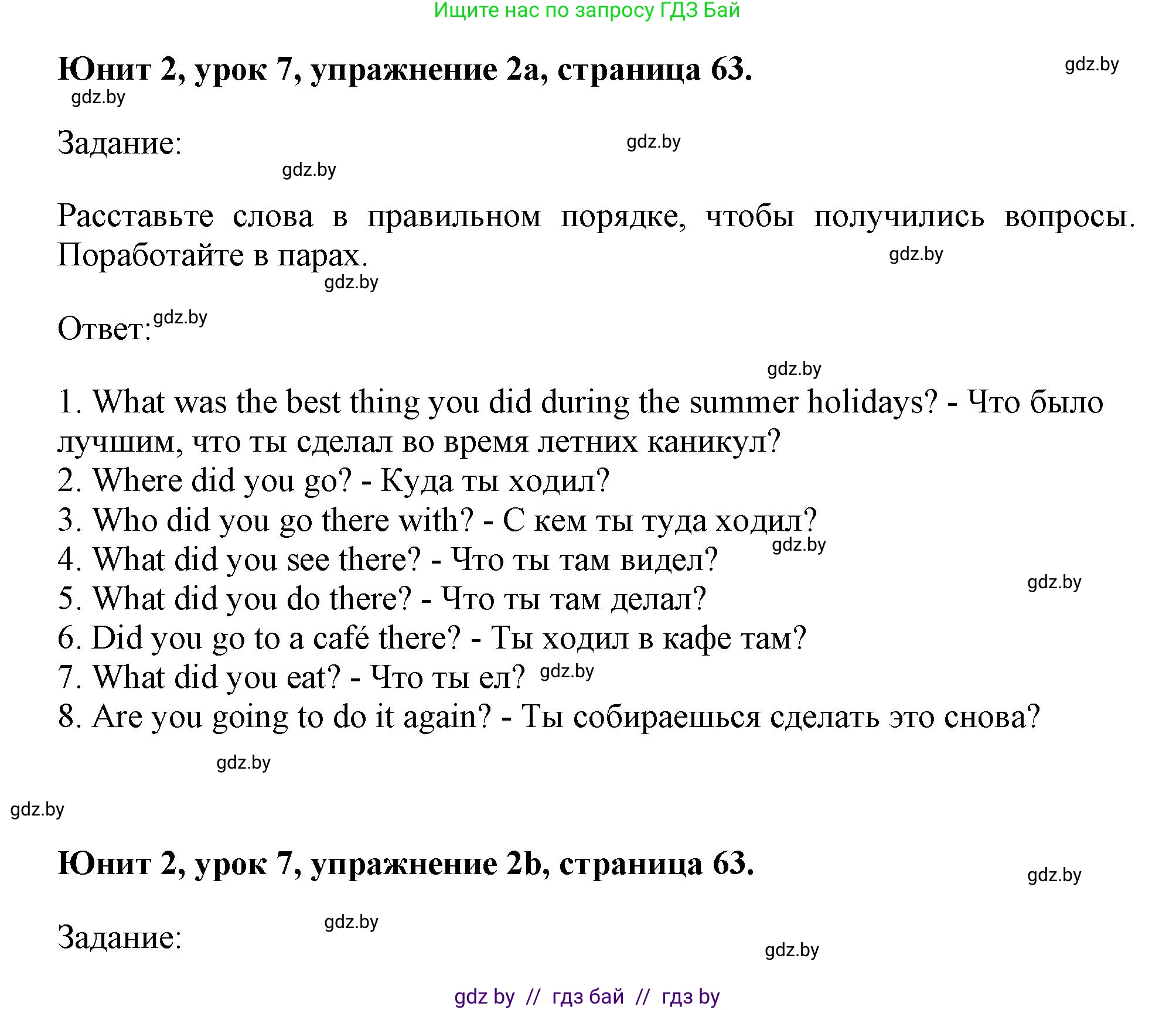 Английский язык (english), 5 класс Учебник (Student's book), авторы: Лапицкая Людмила Михайловна (Lapitskaya Ludmila), Калишевич Алла Ивановна, Севрюкова Татьяна Юрьевна, Седунова Наталья Михайловна (Sedunova Natalia), издательство Вышэйшая школа, Минск, 2020, Часть 1, страница 63, номер 2, Решение 1